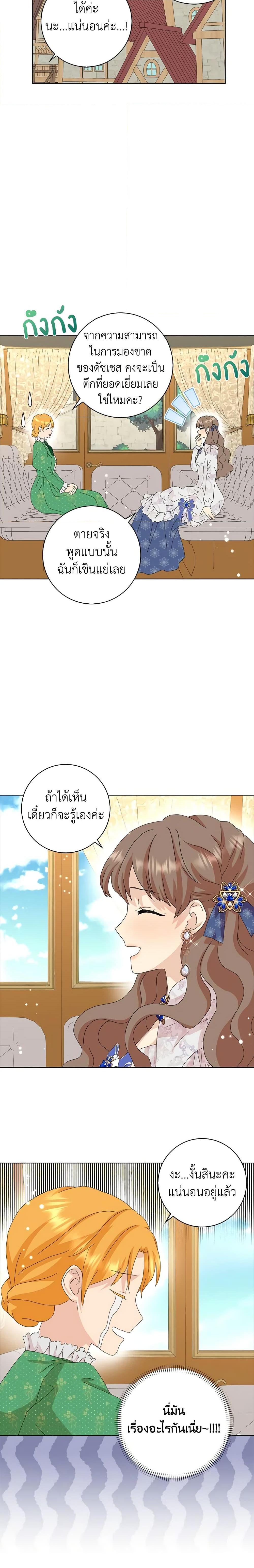 Manga-lc-com อ่านมังงะ อ่านการ์ตูน ออนไลน์ ฟรี When I Quit Being A Wicked Mother-in-law, Everyone Became Obsessed With Me ตอนที่ 1 2 3 4 5 6 7 8 9 10 11 12 13 14 ฟรี ไม่มีโฆษณา Manga-lc - อ่าน มังงะ อ่าน การ์ตูน ออนไลน์ อ่านมังงะ ฟรี