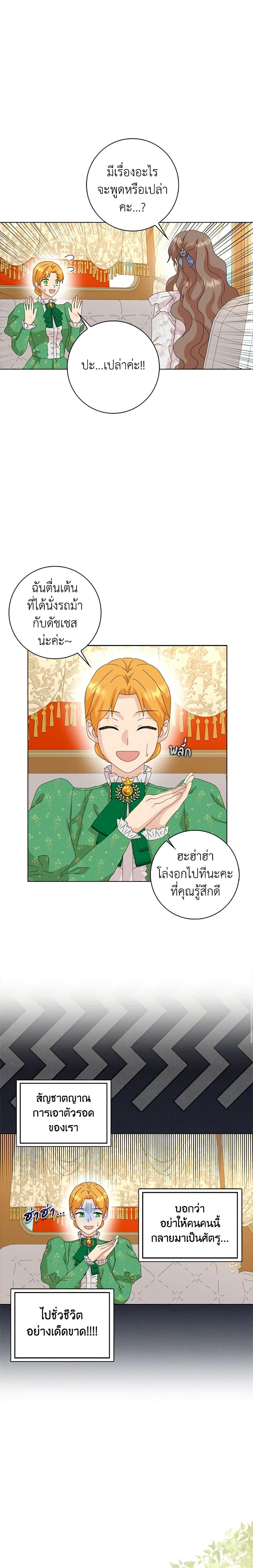 Manga-lc-com อ่านมังงะ อ่านการ์ตูน ออนไลน์ ฟรี When I Quit Being A Wicked Mother-in-law, Everyone Became Obsessed With Me ตอนที่ 1 2 3 4 5 6 7 8 9 10 11 12 13 14 ฟรี ไม่มีโฆษณา Manga-lc - อ่าน มังงะ อ่าน การ์ตูน ออนไลน์ อ่านมังงะ ฟรี