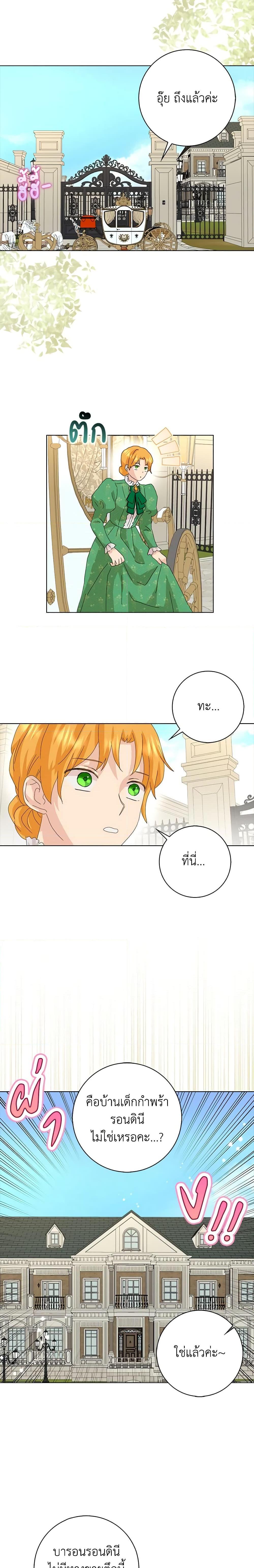 Manga-lc-com อ่านมังงะ อ่านการ์ตูน ออนไลน์ ฟรี When I Quit Being A Wicked Mother-in-law, Everyone Became Obsessed With Me ตอนที่ 1 2 3 4 5 6 7 8 9 10 11 12 13 14 ฟรี ไม่มีโฆษณา Manga-lc - อ่าน มังงะ อ่าน การ์ตูน ออนไลน์ อ่านมังงะ ฟรี