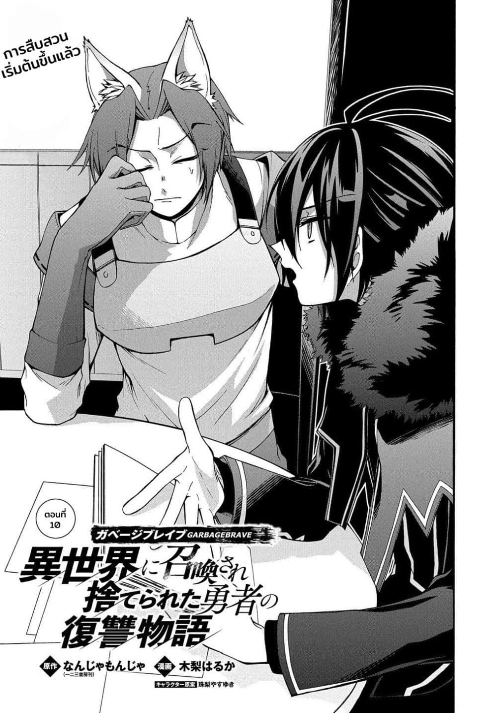 Manga-lc-com อ่านมังงะ อ่านการ์ตูน ออนไลน์ ฟรี Garbage Brave Isekai ni Shoukan sare Suterareta Yuusha no Fukushuu Monogatari ตอนที่ 1 2 3 4 5 6 7 8 9 10 11 12 13 14 ฟรี ไม่มีโฆษณา Manga-lc - อ่าน มังงะ อ่าน การ์ตูน ออนไลน์ อ่านมังงะ ฟรี