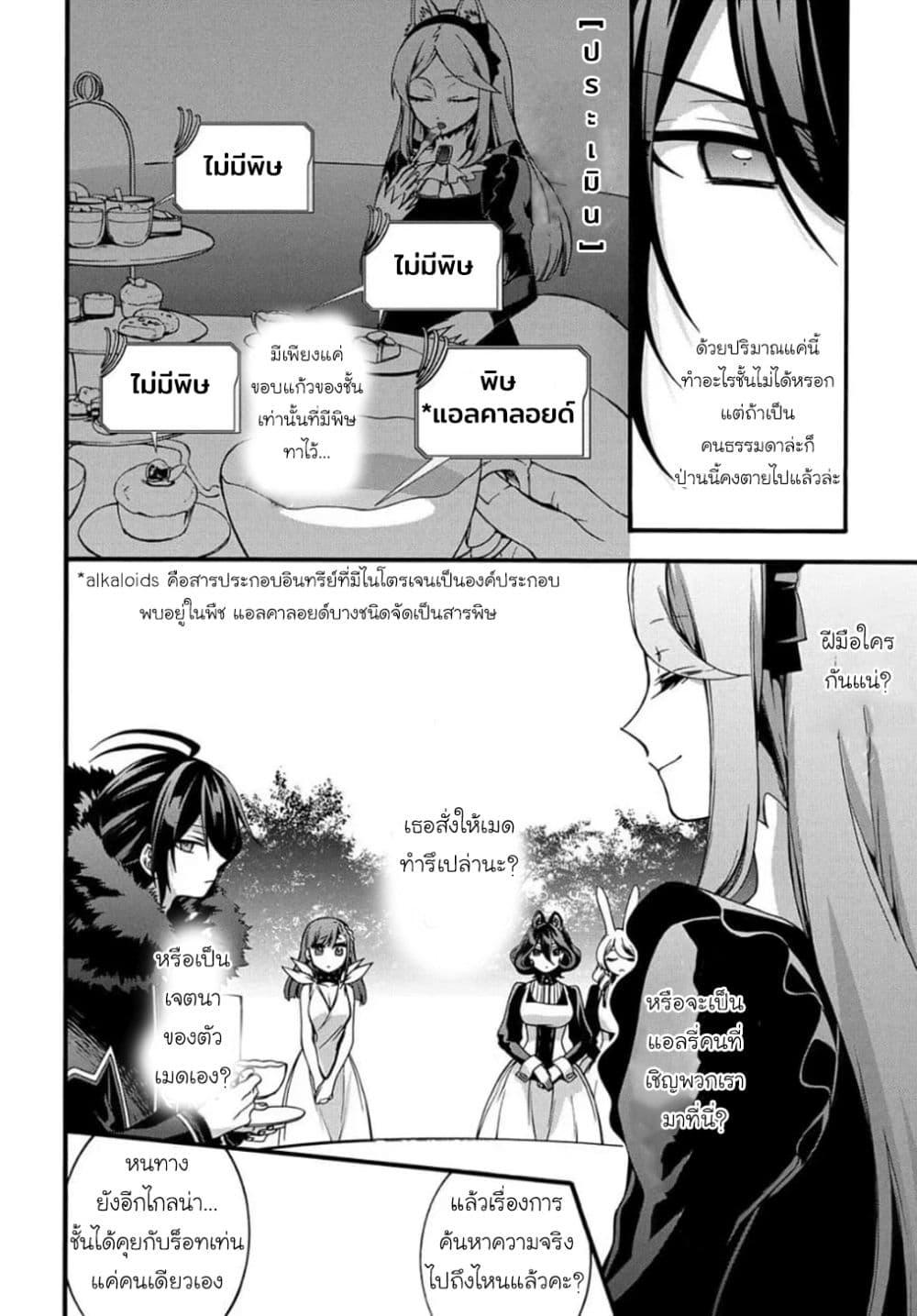 Manga-lc-com อ่านมังงะ อ่านการ์ตูน ออนไลน์ ฟรี Garbage Brave Isekai ni Shoukan sare Suterareta Yuusha no Fukushuu Monogatari ตอนที่ 1 2 3 4 5 6 7 8 9 10 11 12 13 14 ฟรี ไม่มีโฆษณา Manga-lc - อ่าน มังงะ อ่าน การ์ตูน ออนไลน์ อ่านมังงะ ฟรี