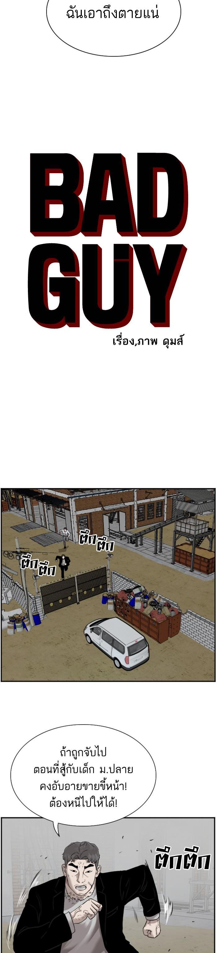 Manga-lc-com อ่านมังงะ อ่านการ์ตูน ออนไลน์ ฟรี Bad Guy ตอนที่ 1 2 3 4 5 6 7 8 9 10 11 12 13 14 ฟรี ไม่มีโฆษณา Manga-lc - อ่าน มังงะ อ่าน การ์ตูน ออนไลน์ อ่านมังงะ ฟรี