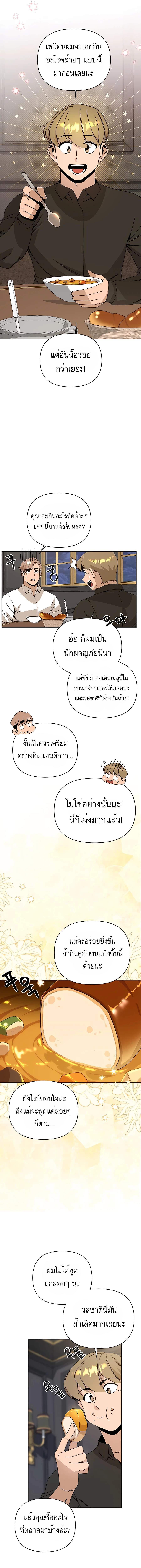 Manga-lc-com อ่านมังงะ อ่านการ์ตูน ออนไลน์ ฟรี I’ll Resign And Have A Fresh Start In This World ตอนที่ 1 2 3 4 5 6 7 8 9 10 11 12 13 14 ฟรี ไม่มีโฆษณา Manga-lc - อ่าน มังงะ อ่าน การ์ตูน ออนไลน์ อ่านมังงะ ฟรี