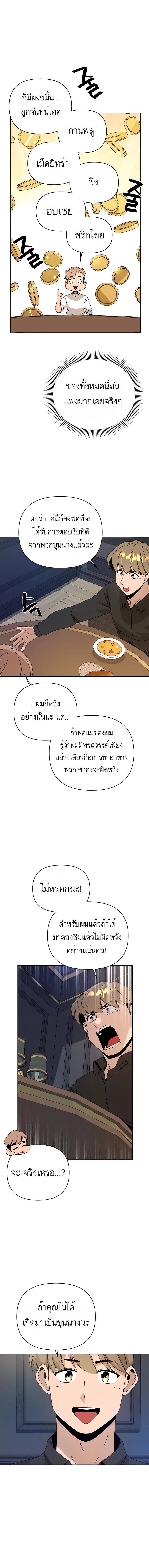 Manga-lc-com อ่านมังงะ อ่านการ์ตูน ออนไลน์ ฟรี I’ll Resign And Have A Fresh Start In This World ตอนที่ 1 2 3 4 5 6 7 8 9 10 11 12 13 14 ฟรี ไม่มีโฆษณา Manga-lc - อ่าน มังงะ อ่าน การ์ตูน ออนไลน์ อ่านมังงะ ฟรี