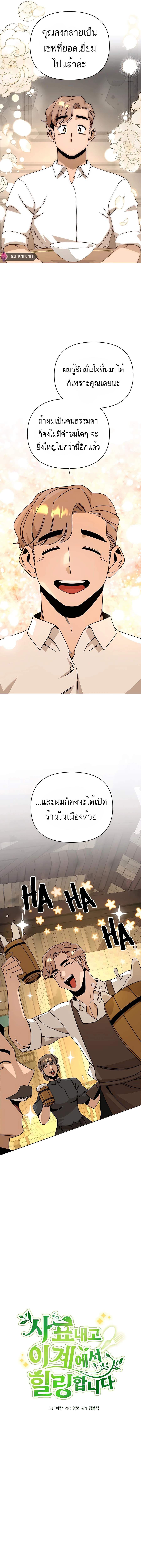 Manga-lc-com อ่านมังงะ อ่านการ์ตูน ออนไลน์ ฟรี I’ll Resign And Have A Fresh Start In This World ตอนที่ 1 2 3 4 5 6 7 8 9 10 11 12 13 14 ฟรี ไม่มีโฆษณา Manga-lc - อ่าน มังงะ อ่าน การ์ตูน ออนไลน์ อ่านมังงะ ฟรี
