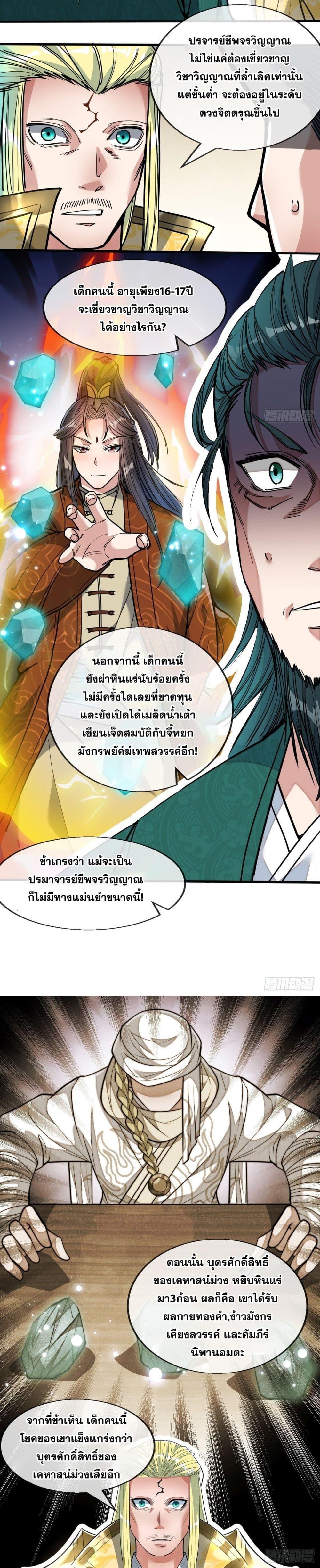 Manga-lc-com อ่านมังงะ อ่านการ์ตูน ออนไลน์ ฟรี I’m Really Not the Son of Luck ตอนที่ 1 2 3 4 5 6 7 8 9 10 11 12 13 14 ฟรี ไม่มีโฆษณา Manga-lc - อ่าน มังงะ อ่าน การ์ตูน ออนไลน์ อ่านมังงะ ฟรี