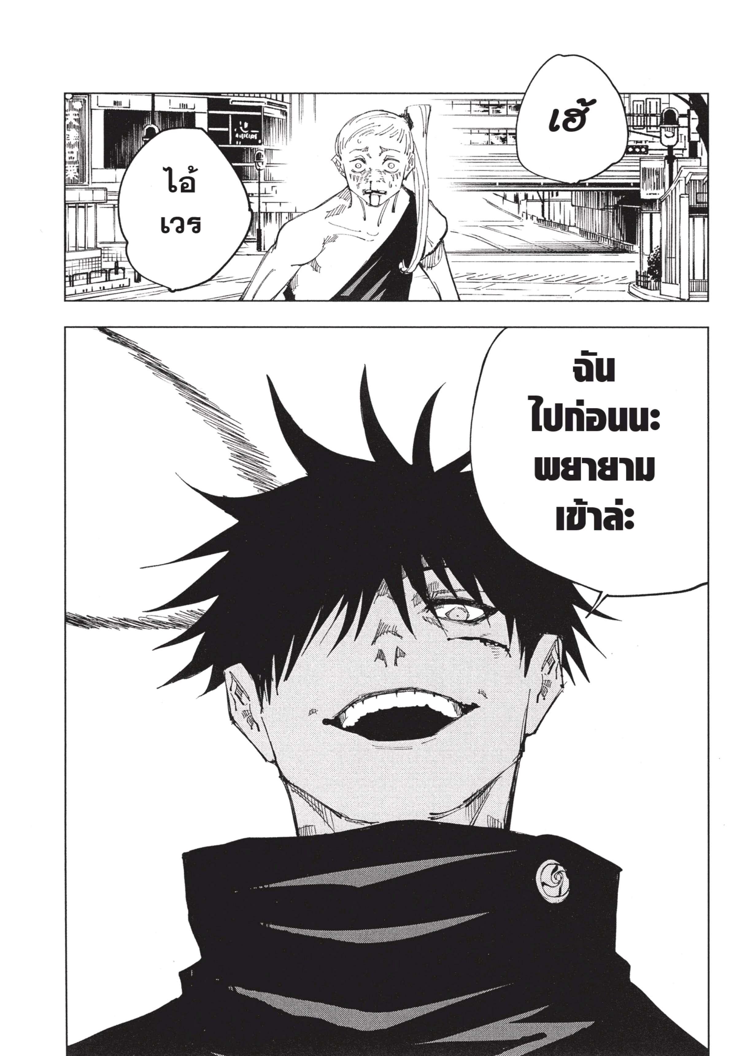 Manga-lc-com อ่านมังงะ อ่านการ์ตูน ออนไลน์ ฟรี Jujutsu Kaisen มหาเวทย์ผนึกมาร ตอนที่ 1 2 3 4 5 6 7 8 9 10 11 12 13 14 ฟรี ไม่มีโฆษณา Manga-lc - อ่าน มังงะ อ่าน การ์ตูน ออนไลน์ อ่านมังงะ ฟรี