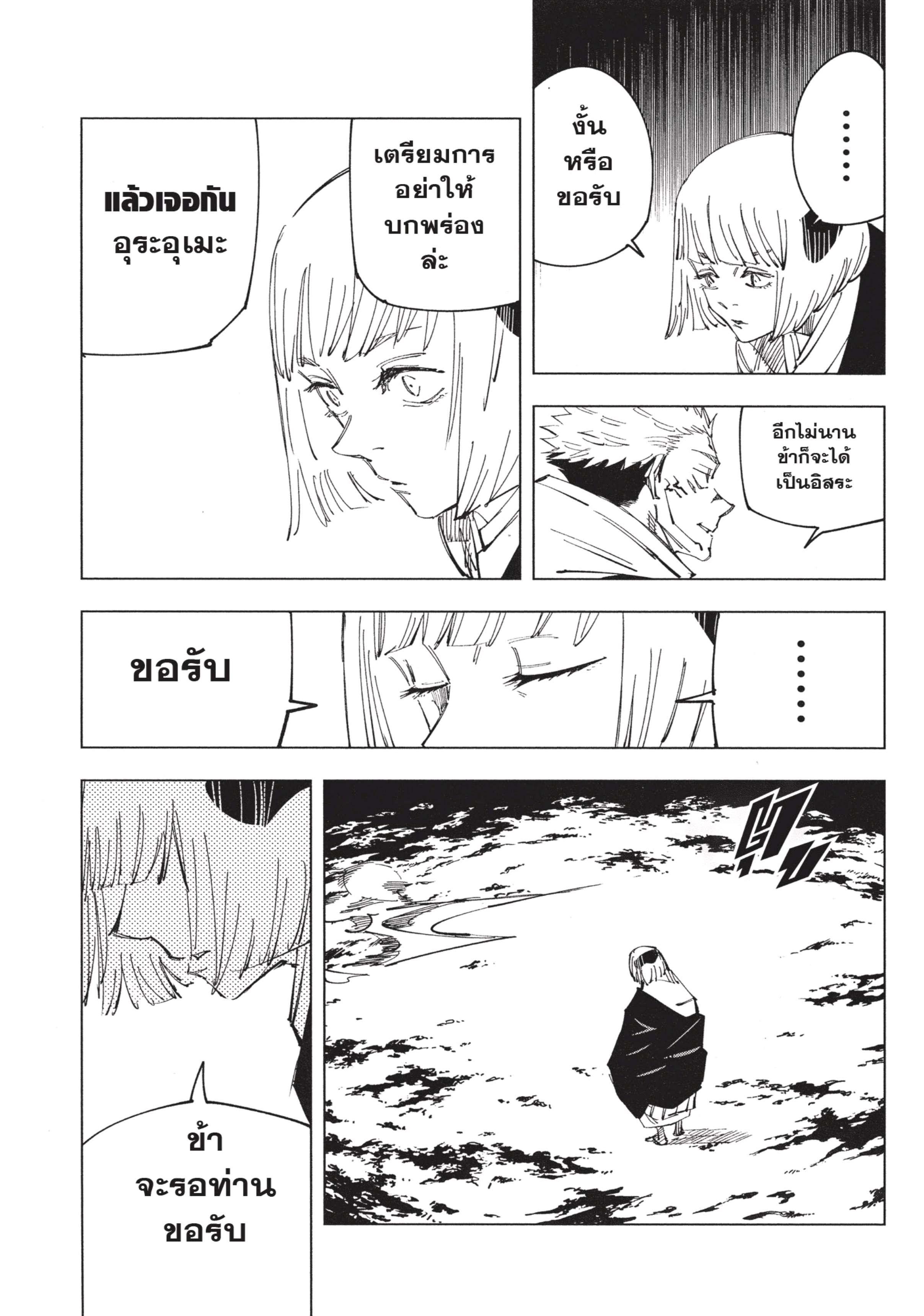 Manga-lc-com อ่านมังงะ อ่านการ์ตูน ออนไลน์ ฟรี Jujutsu Kaisen มหาเวทย์ผนึกมาร ตอนที่ 1 2 3 4 5 6 7 8 9 10 11 12 13 14 ฟรี ไม่มีโฆษณา Manga-lc - อ่าน มังงะ อ่าน การ์ตูน ออนไลน์ อ่านมังงะ ฟรี