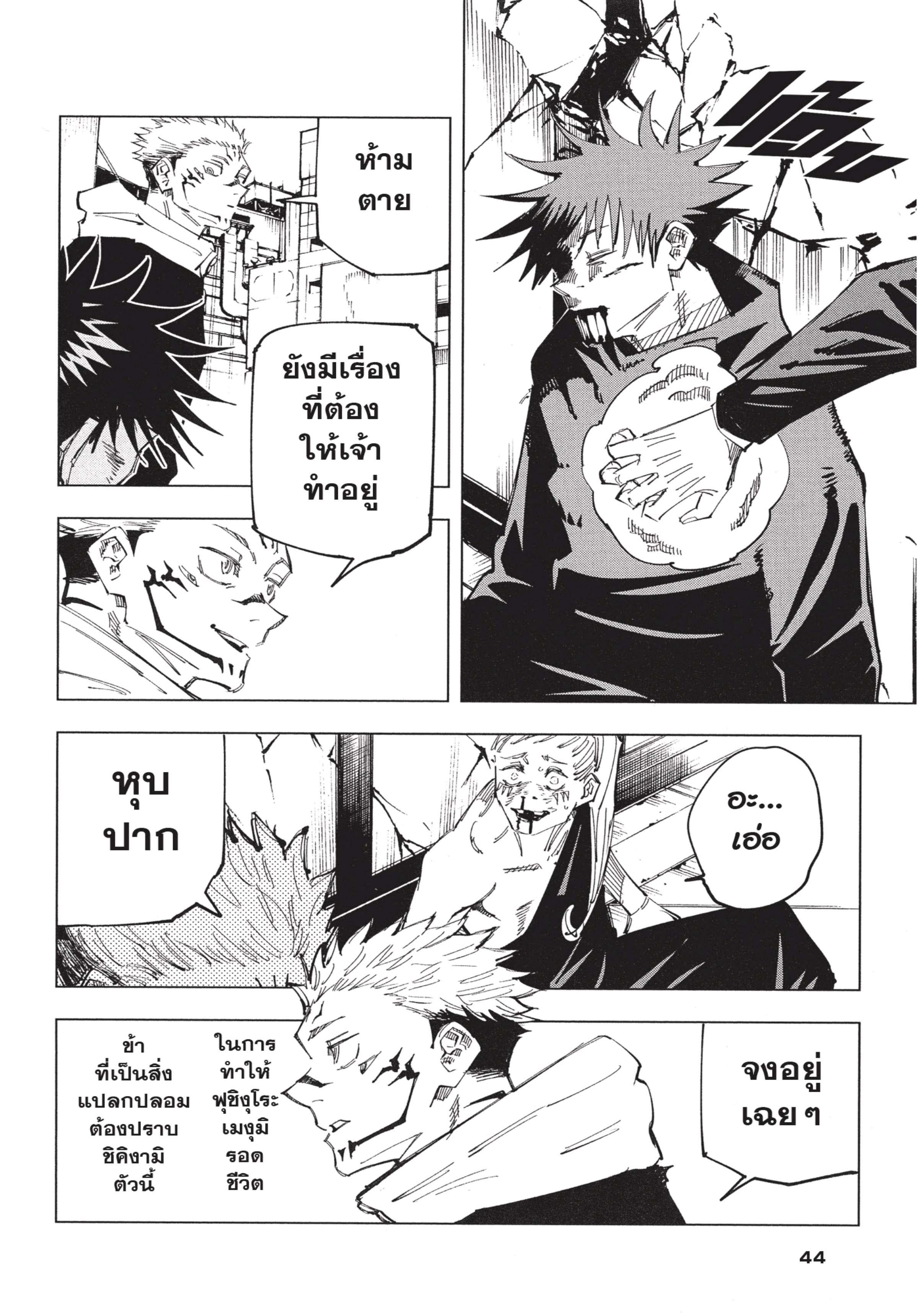 Manga-lc-com อ่านมังงะ อ่านการ์ตูน ออนไลน์ ฟรี Jujutsu Kaisen มหาเวทย์ผนึกมาร ตอนที่ 1 2 3 4 5 6 7 8 9 10 11 12 13 14 ฟรี ไม่มีโฆษณา Manga-lc - อ่าน มังงะ อ่าน การ์ตูน ออนไลน์ อ่านมังงะ ฟรี