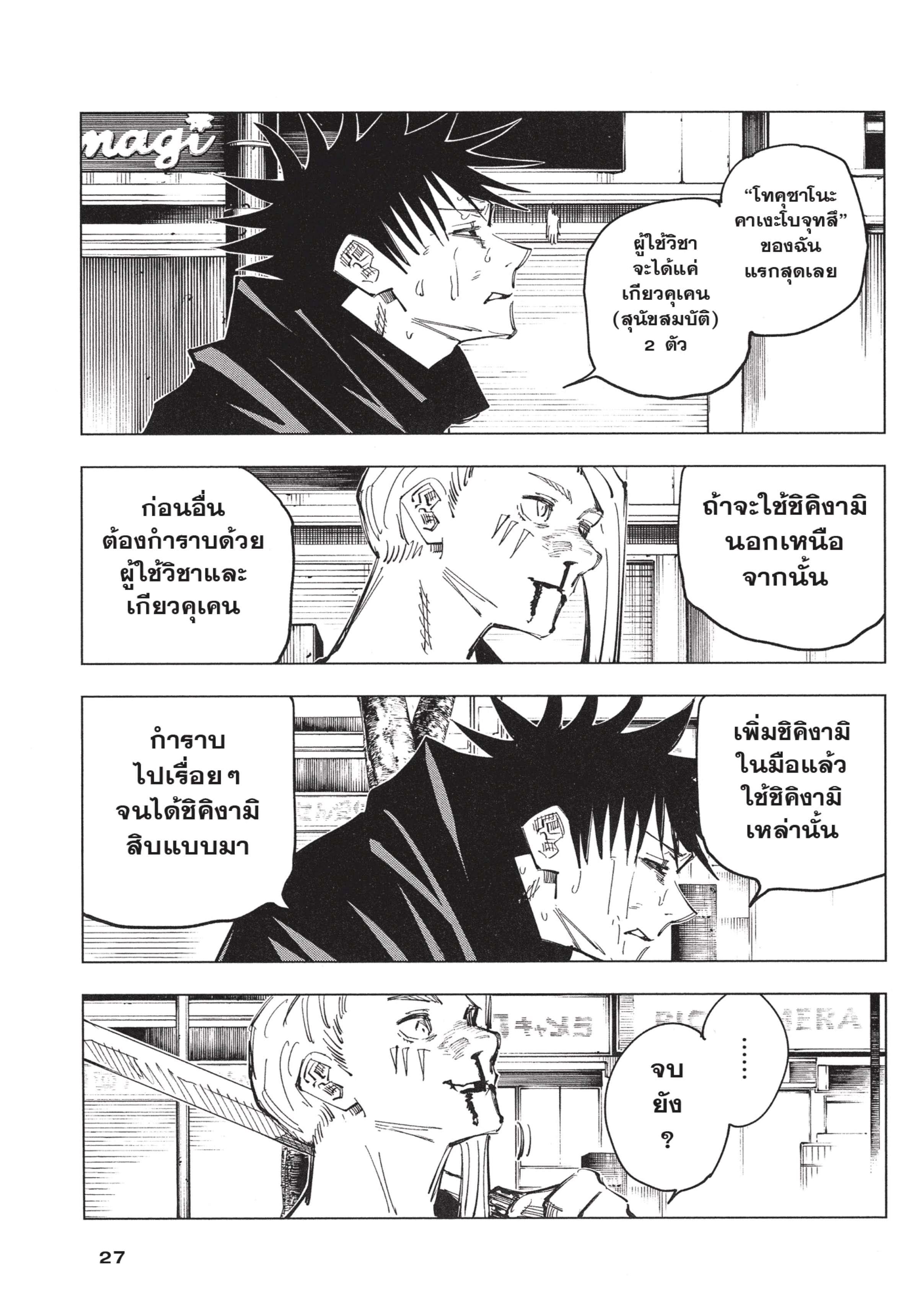 Manga-lc-com อ่านมังงะ อ่านการ์ตูน ออนไลน์ ฟรี Jujutsu Kaisen มหาเวทย์ผนึกมาร ตอนที่ 1 2 3 4 5 6 7 8 9 10 11 12 13 14 ฟรี ไม่มีโฆษณา Manga-lc - อ่าน มังงะ อ่าน การ์ตูน ออนไลน์ อ่านมังงะ ฟรี