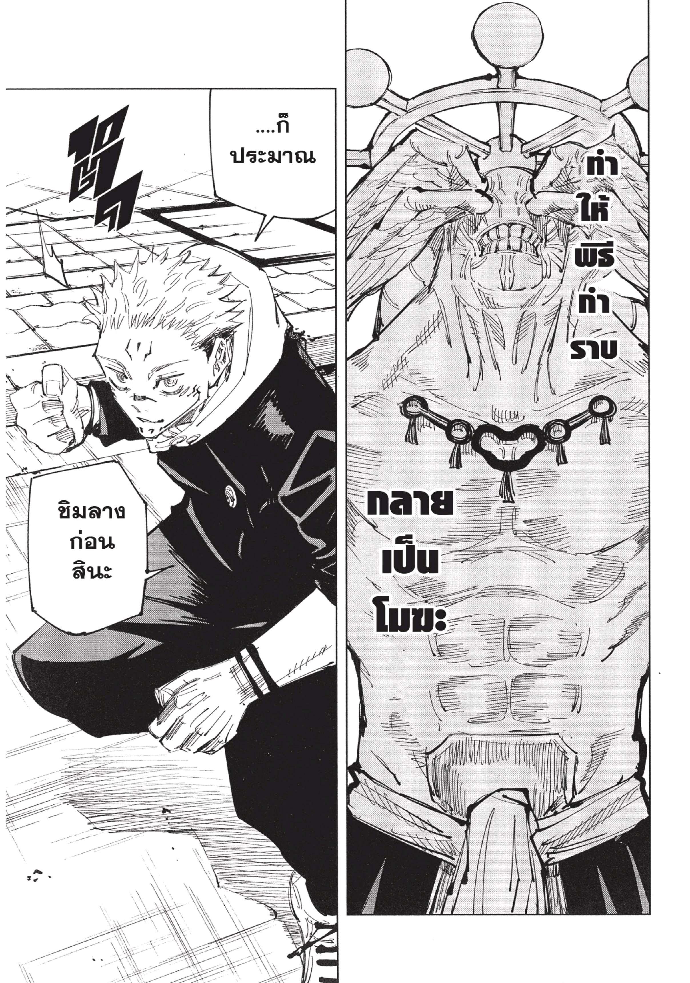 Manga-lc-com อ่านมังงะ อ่านการ์ตูน ออนไลน์ ฟรี Jujutsu Kaisen มหาเวทย์ผนึกมาร ตอนที่ 1 2 3 4 5 6 7 8 9 10 11 12 13 14 ฟรี ไม่มีโฆษณา Manga-lc - อ่าน มังงะ อ่าน การ์ตูน ออนไลน์ อ่านมังงะ ฟรี