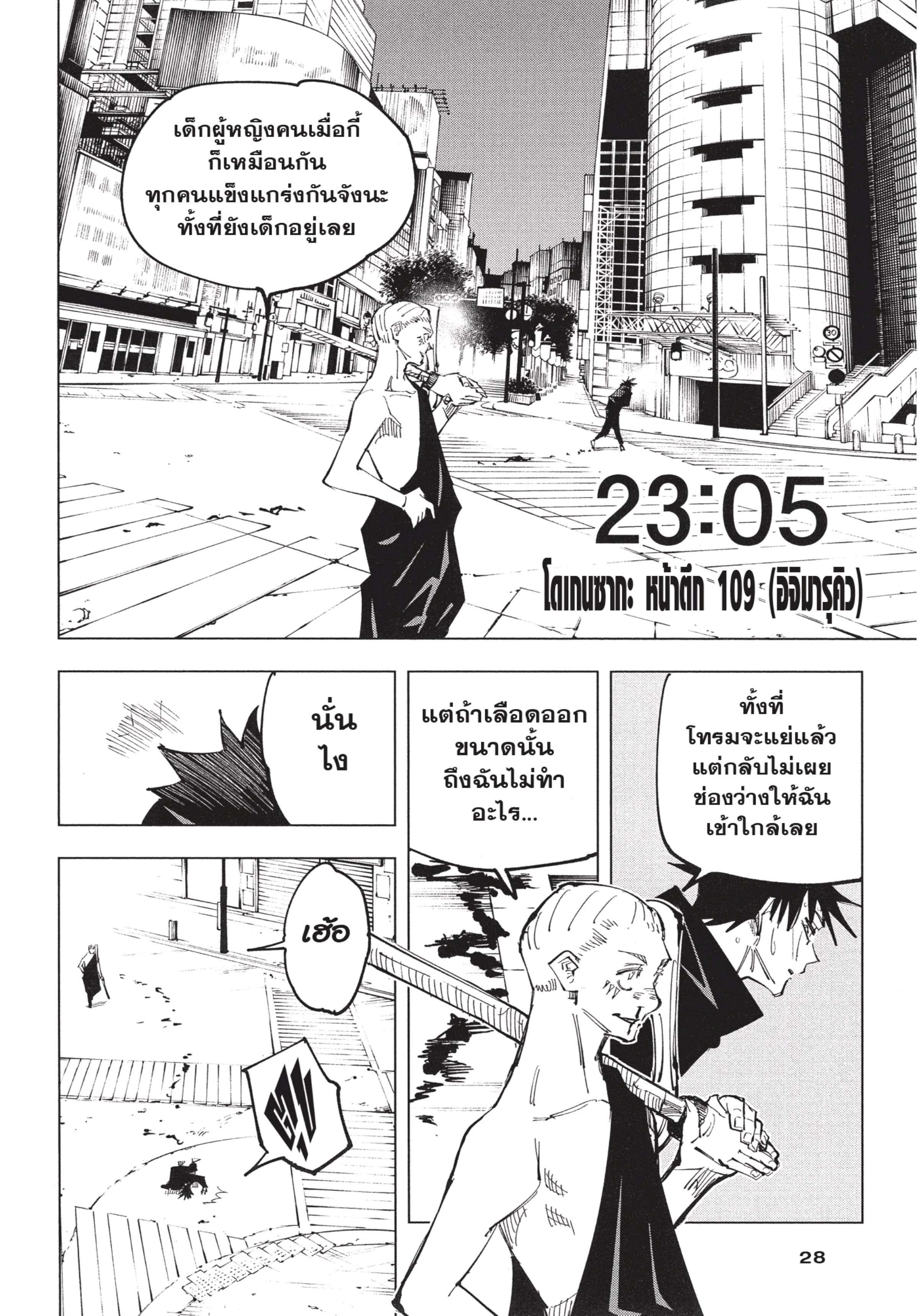 Manga-lc-com อ่านมังงะ อ่านการ์ตูน ออนไลน์ ฟรี Jujutsu Kaisen มหาเวทย์ผนึกมาร ตอนที่ 1 2 3 4 5 6 7 8 9 10 11 12 13 14 ฟรี ไม่มีโฆษณา Manga-lc - อ่าน มังงะ อ่าน การ์ตูน ออนไลน์ อ่านมังงะ ฟรี