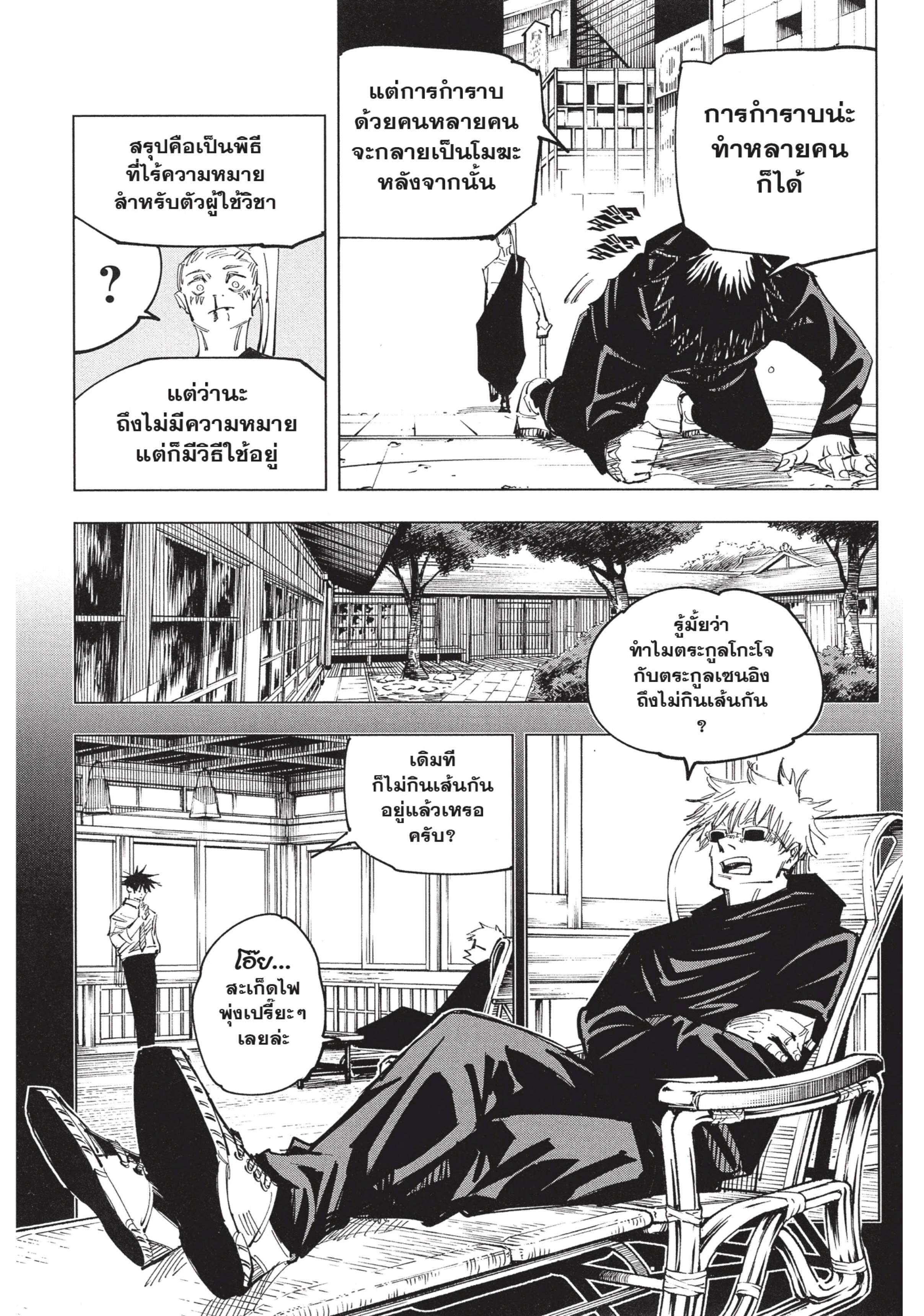 Manga-lc-com อ่านมังงะ อ่านการ์ตูน ออนไลน์ ฟรี Jujutsu Kaisen มหาเวทย์ผนึกมาร ตอนที่ 1 2 3 4 5 6 7 8 9 10 11 12 13 14 ฟรี ไม่มีโฆษณา Manga-lc - อ่าน มังงะ อ่าน การ์ตูน ออนไลน์ อ่านมังงะ ฟรี