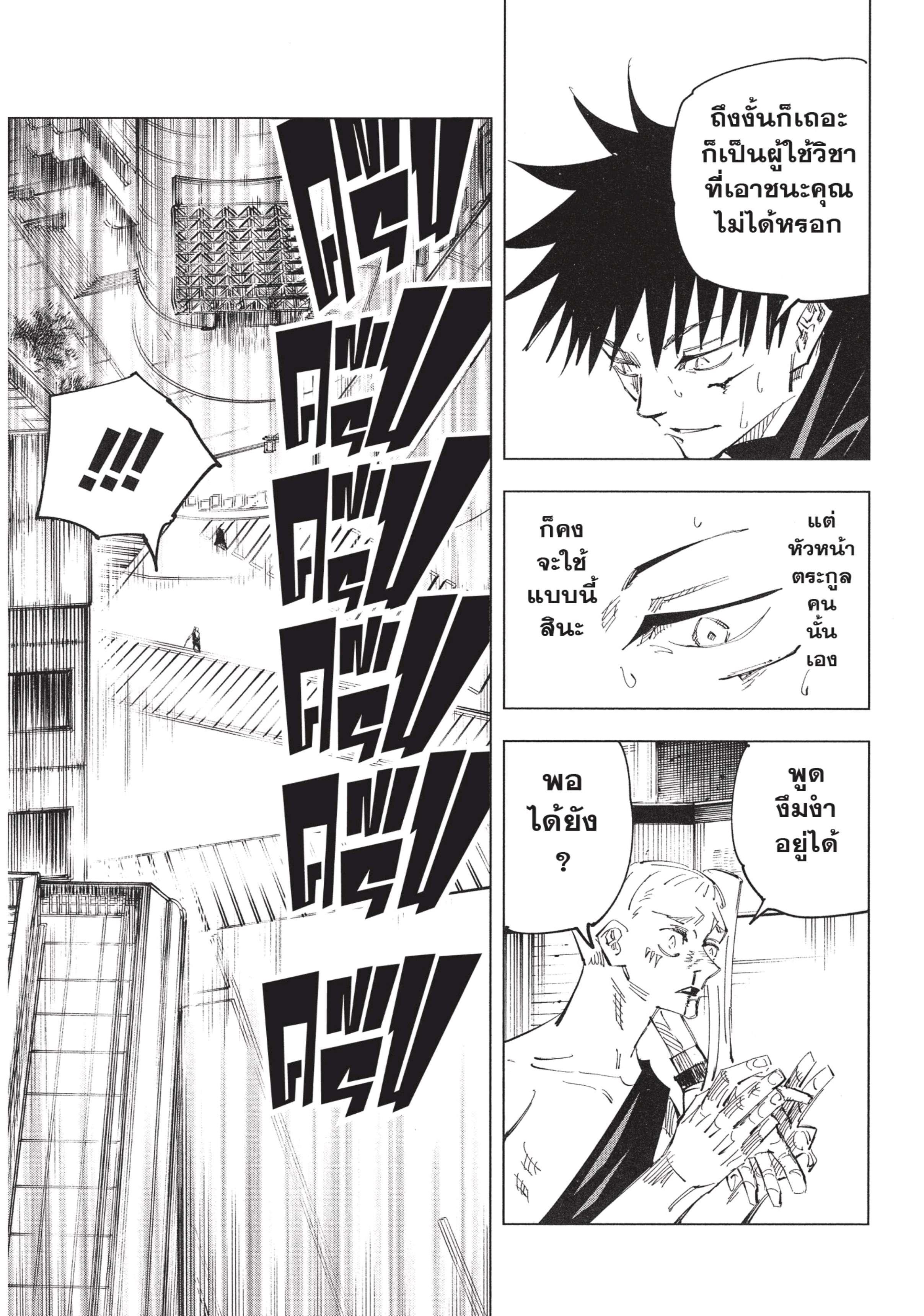 Manga-lc-com อ่านมังงะ อ่านการ์ตูน ออนไลน์ ฟรี Jujutsu Kaisen มหาเวทย์ผนึกมาร ตอนที่ 1 2 3 4 5 6 7 8 9 10 11 12 13 14 ฟรี ไม่มีโฆษณา Manga-lc - อ่าน มังงะ อ่าน การ์ตูน ออนไลน์ อ่านมังงะ ฟรี