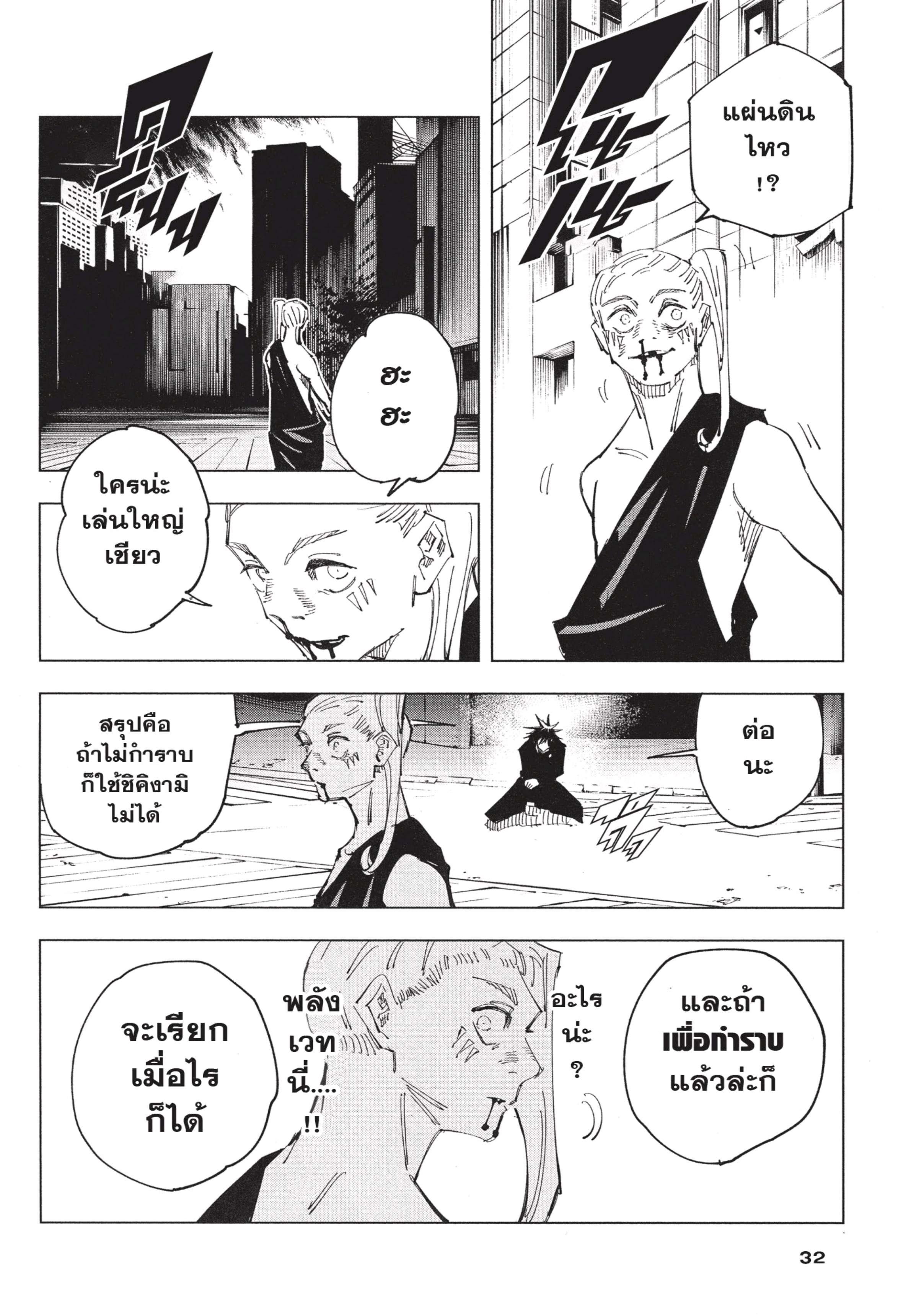 Manga-lc-com อ่านมังงะ อ่านการ์ตูน ออนไลน์ ฟรี Jujutsu Kaisen มหาเวทย์ผนึกมาร ตอนที่ 1 2 3 4 5 6 7 8 9 10 11 12 13 14 ฟรี ไม่มีโฆษณา Manga-lc - อ่าน มังงะ อ่าน การ์ตูน ออนไลน์ อ่านมังงะ ฟรี