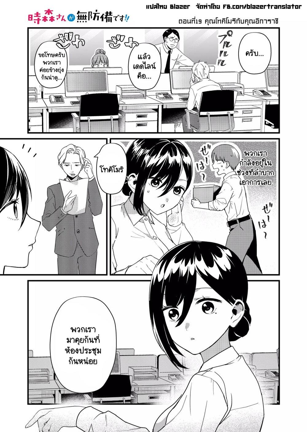 Manga-lc-com อ่านมังงะ อ่านการ์ตูน ออนไลน์ ฟรี Tokimori-san ga Muboubi desu!! ตอนที่ 1 2 3 4 5 6 7 8 9 10 11 12 13 14 ฟรี ไม่มีโฆษณา Manga-lc - อ่าน มังงะ อ่าน การ์ตูน ออนไลน์ อ่านมังงะ ฟรี