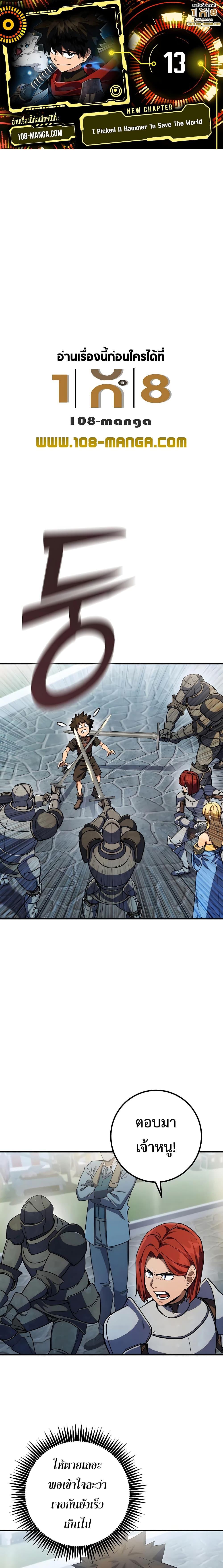 Manga-lc-com อ่านมังงะ อ่านการ์ตูน ออนไลน์ ฟรี I Picked A Hammer To Save The World ตอนที่ 1 2 3 4 5 6 7 8 9 10 11 12 13 14 ฟรี ไม่มีโฆษณา Manga-lc - อ่าน มังงะ อ่าน การ์ตูน ออนไลน์ อ่านมังงะ ฟรี