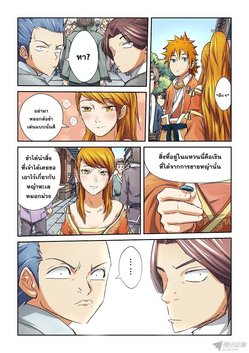 Manga-lc-com อ่านมังงะ อ่านการ์ตูน ออนไลน์ ฟรี Tales of Demons and Gods ตอนที่ 1 2 3 4 5 6 7 8 9 10 11 12 13 14 ฟรี ไม่มีโฆษณา Manga-lc - อ่าน มังงะ อ่าน การ์ตูน ออนไลน์ อ่านมังงะ ฟรี