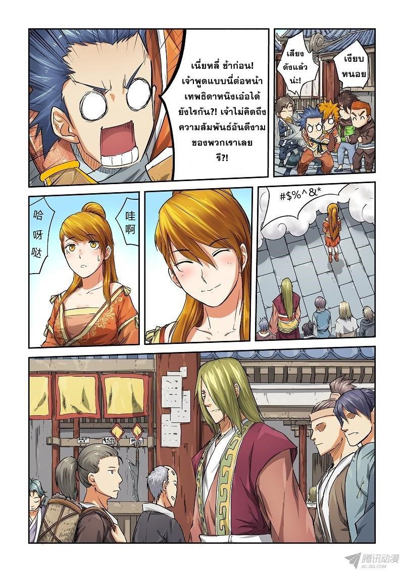Manga-lc-com อ่านมังงะ อ่านการ์ตูน ออนไลน์ ฟรี Tales of Demons and Gods ตอนที่ 1 2 3 4 5 6 7 8 9 10 11 12 13 14 ฟรี ไม่มีโฆษณา Manga-lc - อ่าน มังงะ อ่าน การ์ตูน ออนไลน์ อ่านมังงะ ฟรี