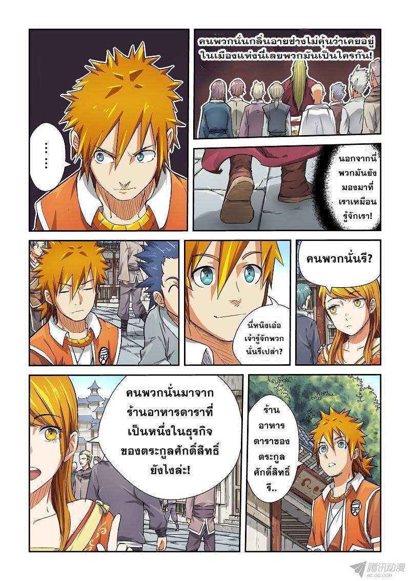 Manga-lc-com อ่านมังงะ อ่านการ์ตูน ออนไลน์ ฟรี Tales of Demons and Gods ตอนที่ 1 2 3 4 5 6 7 8 9 10 11 12 13 14 ฟรี ไม่มีโฆษณา Manga-lc - อ่าน มังงะ อ่าน การ์ตูน ออนไลน์ อ่านมังงะ ฟรี