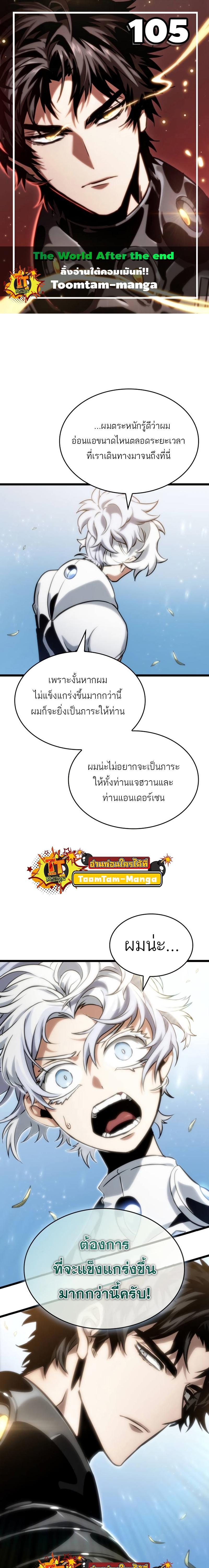 Manga-lc-com อ่านมังงะ อ่านการ์ตูน ออนไลน์ ฟรี The World After The End ตอนที่ 1 2 3 4 5 6 7 8 9 10 11 12 13 14 ฟรี ไม่มีโฆษณา Manga-lc - อ่าน มังงะ อ่าน การ์ตูน ออนไลน์ อ่านมังงะ ฟรี