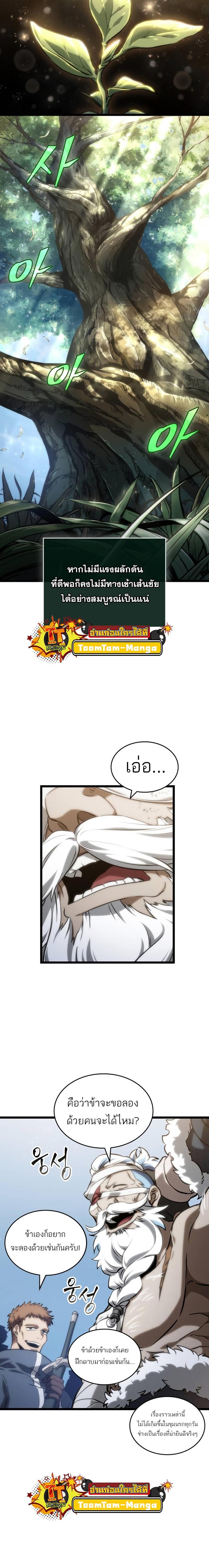 Manga-lc-com อ่านมังงะ อ่านการ์ตูน ออนไลน์ ฟรี The World After The End ตอนที่ 1 2 3 4 5 6 7 8 9 10 11 12 13 14 ฟรี ไม่มีโฆษณา Manga-lc - อ่าน มังงะ อ่าน การ์ตูน ออนไลน์ อ่านมังงะ ฟรี