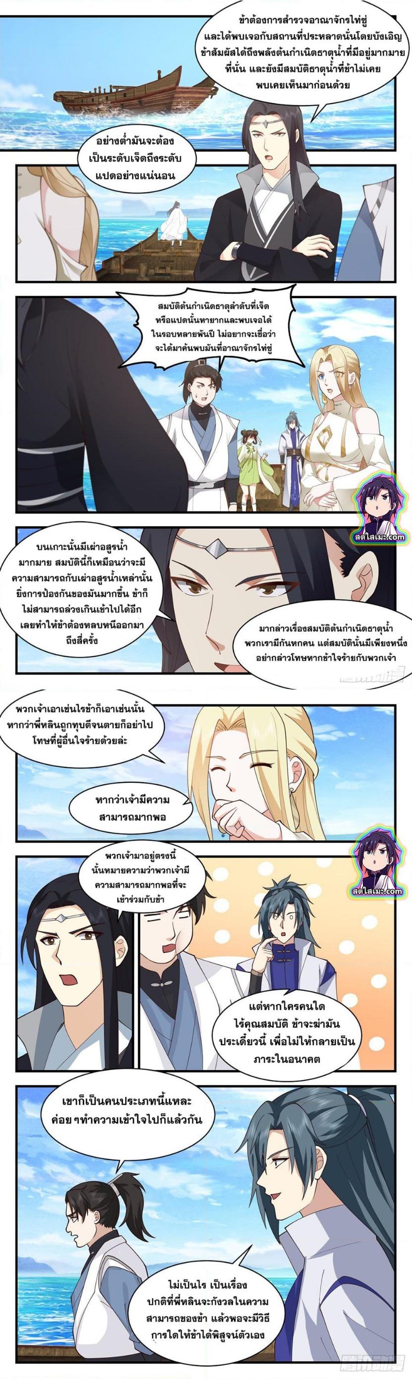 Manga-lc-com อ่านมังงะ อ่านการ์ตูน ออนไลน์ ฟรี Martial Peak ตอนที่ 1 2 3 4 5 6 7 8 9 10 11 12 13 14 ฟรี ไม่มีโฆษณา Manga-lc - อ่าน มังงะ อ่าน การ์ตูน ออนไลน์ อ่านมังงะ ฟรี