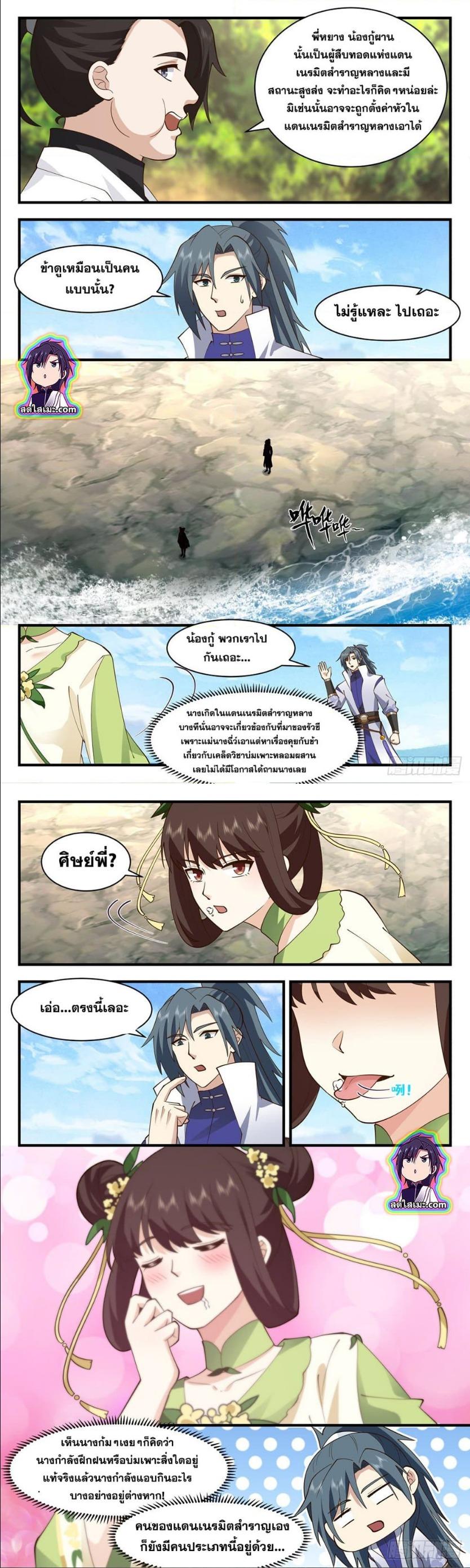 Manga-lc-com อ่านมังงะ อ่านการ์ตูน ออนไลน์ ฟรี Martial Peak ตอนที่ 1 2 3 4 5 6 7 8 9 10 11 12 13 14 ฟรี ไม่มีโฆษณา Manga-lc - อ่าน มังงะ อ่าน การ์ตูน ออนไลน์ อ่านมังงะ ฟรี