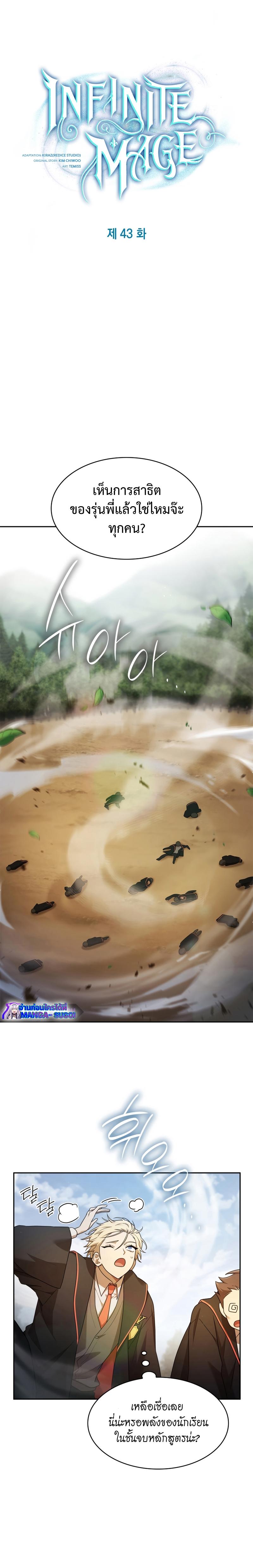 Manga-lc-com อ่านมังงะ อ่านการ์ตูน ออนไลน์ ฟรี Infinite Mage ตอนที่ 1 2 3 4 5 6 7 8 9 10 11 12 13 14 ฟรี ไม่มีโฆษณา Manga-lc - อ่าน มังงะ อ่าน การ์ตูน ออนไลน์ อ่านมังงะ ฟรี