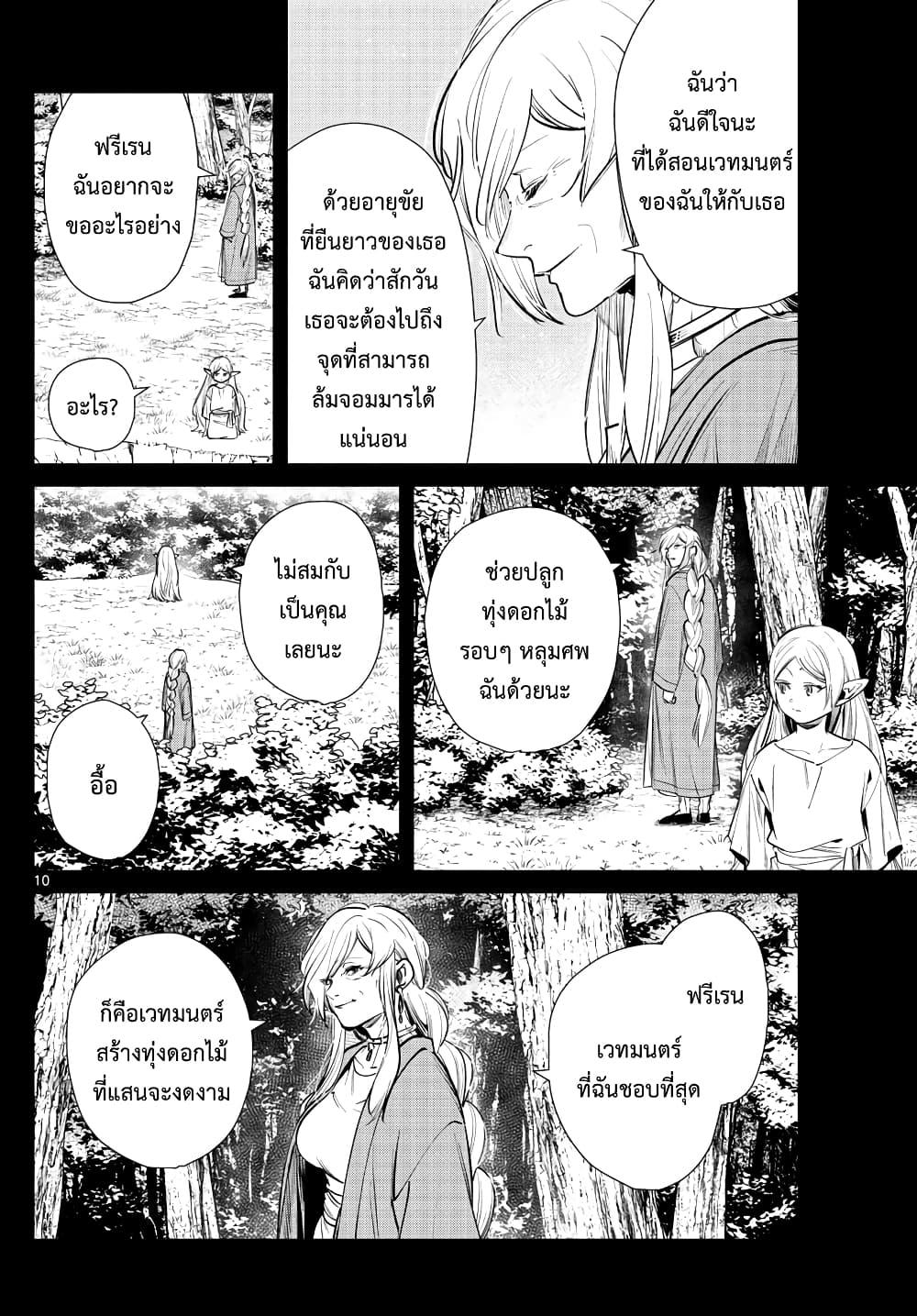 Manga-lc-com อ่านมังงะ อ่านการ์ตูน ออนไลน์ ฟรี Sousou no Frieren ตอนที่ 1 2 3 4 5 6 7 8 9 10 11 12 13 14 ฟรี ไม่มีโฆษณา Manga-lc - อ่าน มังงะ อ่าน การ์ตูน ออนไลน์ อ่านมังงะ ฟรี