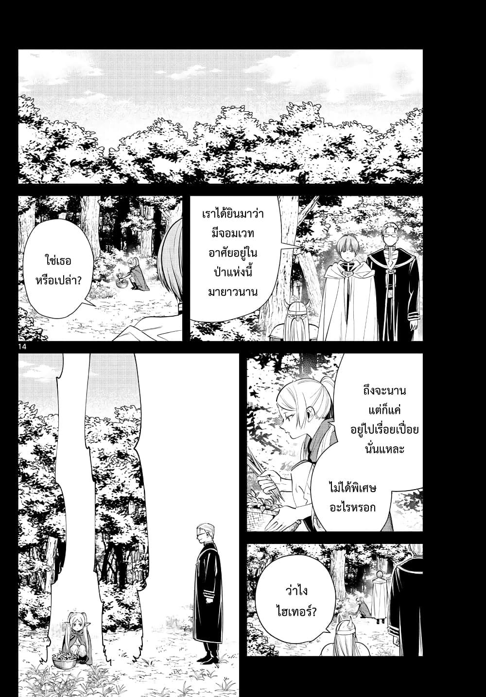 Manga-lc-com อ่านมังงะ อ่านการ์ตูน ออนไลน์ ฟรี Sousou no Frieren ตอนที่ 1 2 3 4 5 6 7 8 9 10 11 12 13 14 ฟรี ไม่มีโฆษณา Manga-lc - อ่าน มังงะ อ่าน การ์ตูน ออนไลน์ อ่านมังงะ ฟรี