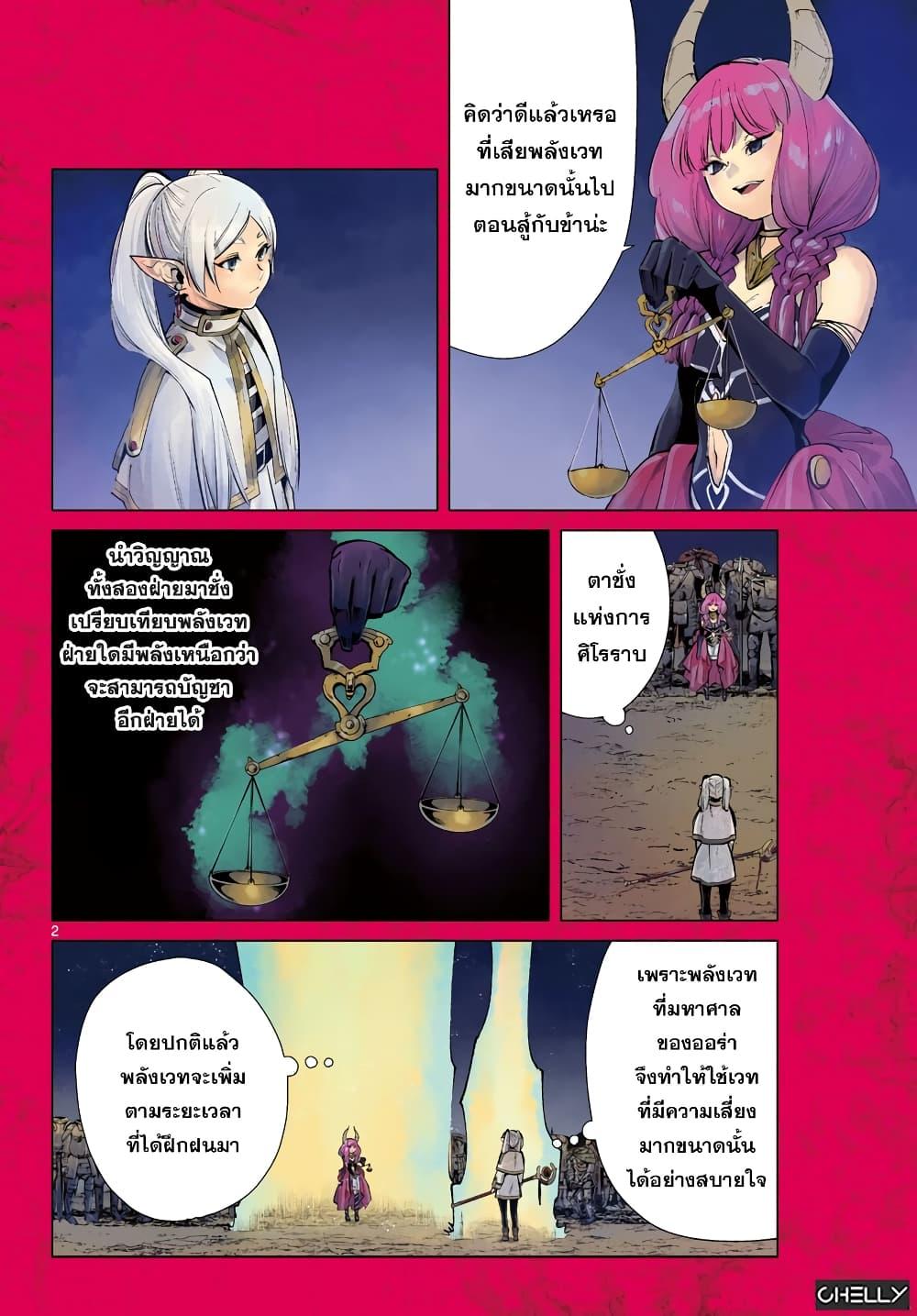 Manga-lc-com อ่านมังงะ อ่านการ์ตูน ออนไลน์ ฟรี Sousou no Frieren ตอนที่ 1 2 3 4 5 6 7 8 9 10 11 12 13 14 ฟรี ไม่มีโฆษณา Manga-lc - อ่าน มังงะ อ่าน การ์ตูน ออนไลน์ อ่านมังงะ ฟรี