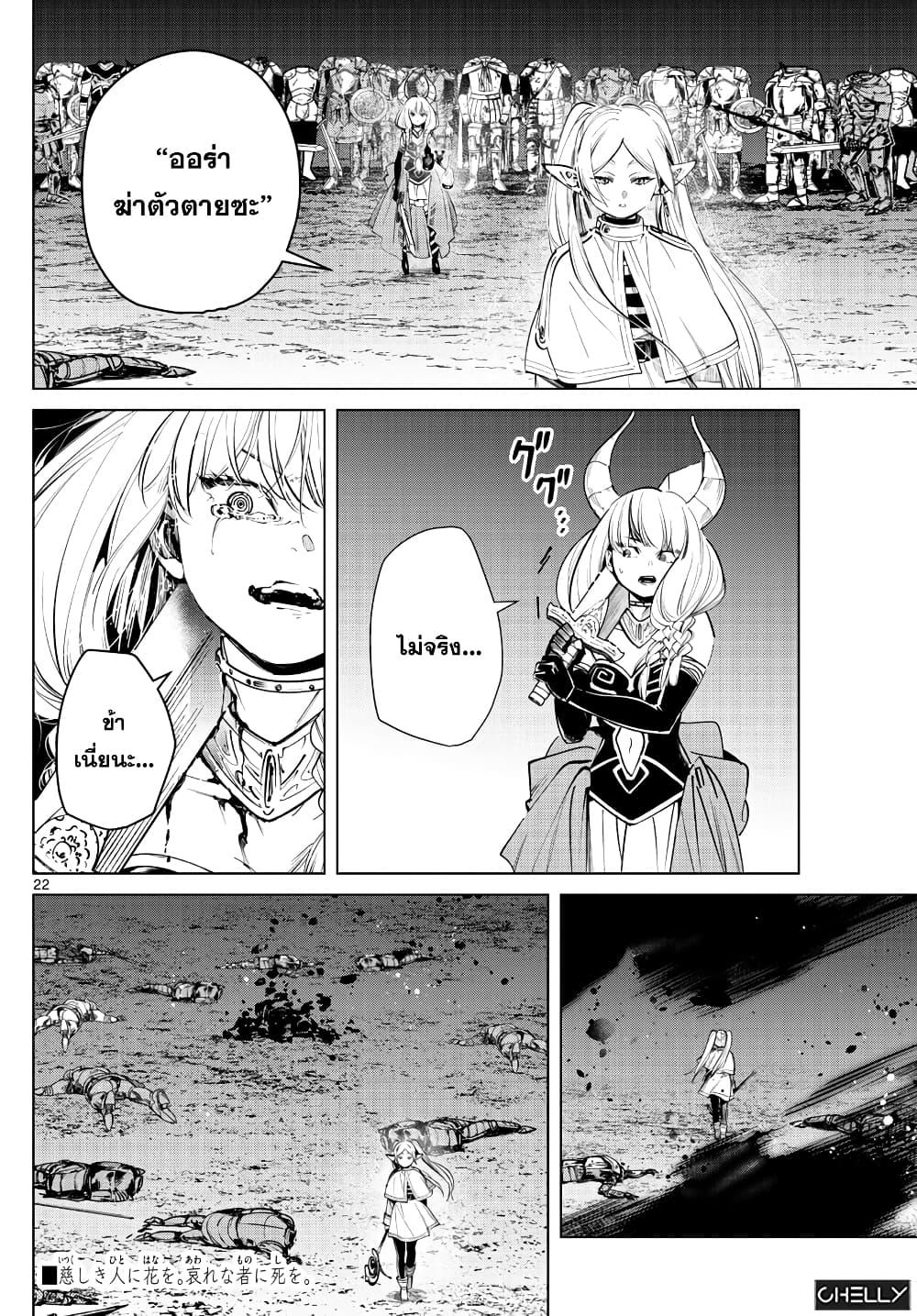 Manga-lc-com อ่านมังงะ อ่านการ์ตูน ออนไลน์ ฟรี Sousou no Frieren ตอนที่ 1 2 3 4 5 6 7 8 9 10 11 12 13 14 ฟรี ไม่มีโฆษณา Manga-lc - อ่าน มังงะ อ่าน การ์ตูน ออนไลน์ อ่านมังงะ ฟรี