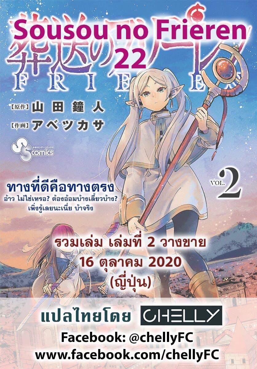 Manga-lc-com อ่านมังงะ อ่านการ์ตูน ออนไลน์ ฟรี Sousou no Frieren ตอนที่ 1 2 3 4 5 6 7 8 9 10 11 12 13 14 ฟรี ไม่มีโฆษณา Manga-lc - อ่าน มังงะ อ่าน การ์ตูน ออนไลน์ อ่านมังงะ ฟรี