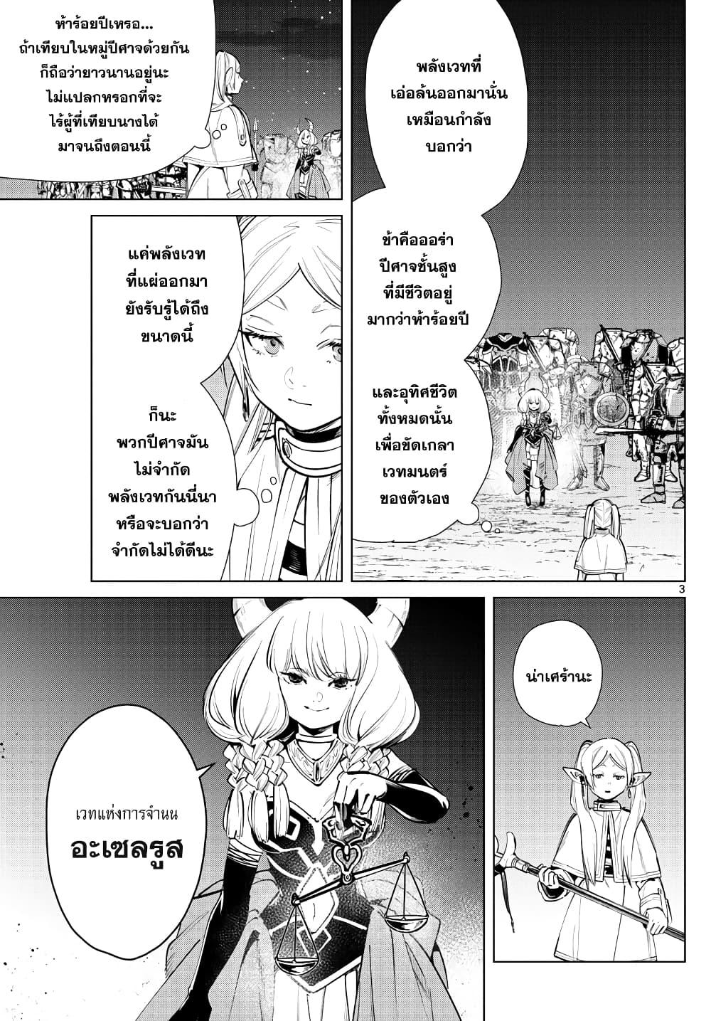 Manga-lc-com อ่านมังงะ อ่านการ์ตูน ออนไลน์ ฟรี Sousou no Frieren ตอนที่ 1 2 3 4 5 6 7 8 9 10 11 12 13 14 ฟรี ไม่มีโฆษณา Manga-lc - อ่าน มังงะ อ่าน การ์ตูน ออนไลน์ อ่านมังงะ ฟรี