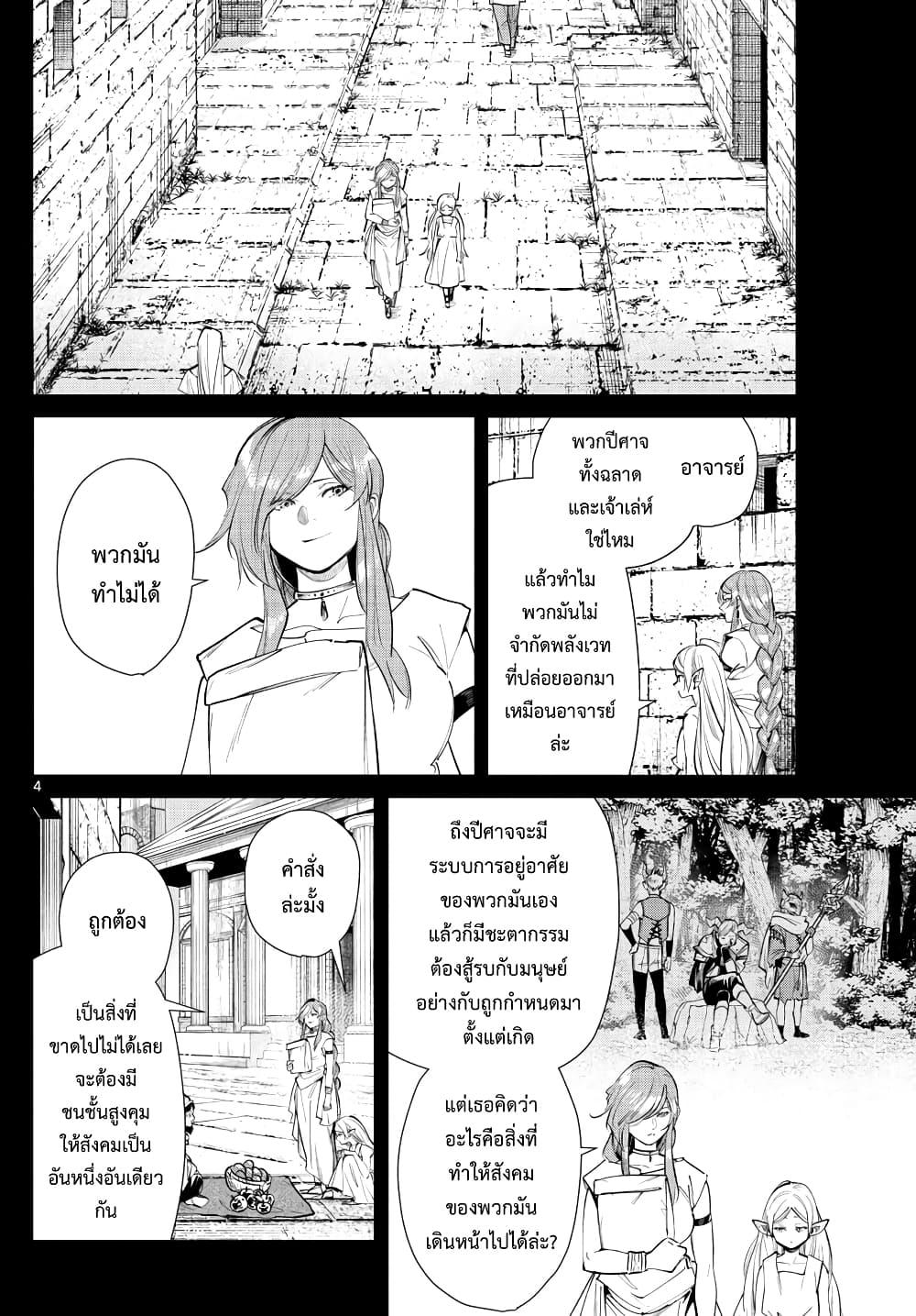 Manga-lc-com อ่านมังงะ อ่านการ์ตูน ออนไลน์ ฟรี Sousou no Frieren ตอนที่ 1 2 3 4 5 6 7 8 9 10 11 12 13 14 ฟรี ไม่มีโฆษณา Manga-lc - อ่าน มังงะ อ่าน การ์ตูน ออนไลน์ อ่านมังงะ ฟรี