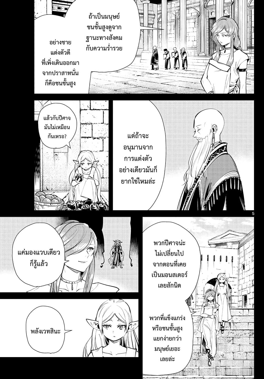 Manga-lc-com อ่านมังงะ อ่านการ์ตูน ออนไลน์ ฟรี Sousou no Frieren ตอนที่ 1 2 3 4 5 6 7 8 9 10 11 12 13 14 ฟรี ไม่มีโฆษณา Manga-lc - อ่าน มังงะ อ่าน การ์ตูน ออนไลน์ อ่านมังงะ ฟรี