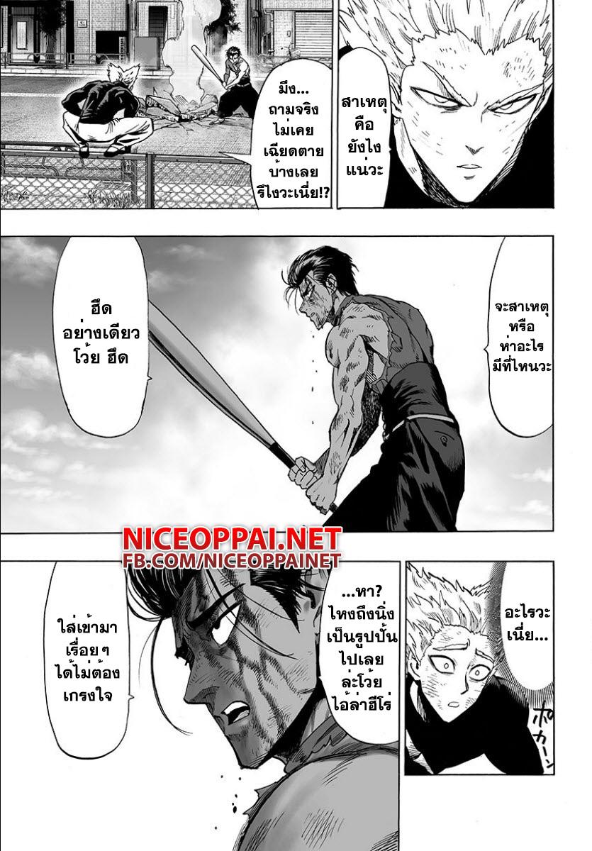 Manga-lc-com อ่านมังงะ อ่านการ์ตูน ออนไลน์ ฟรี One Punch Man ตอนที่ 1 2 3 4 5 6 7 8 9 10 11 12 13 14 ฟรี ไม่มีโฆษณา Manga-lc - อ่าน มังงะ อ่าน การ์ตูน ออนไลน์ อ่านมังงะ ฟรี