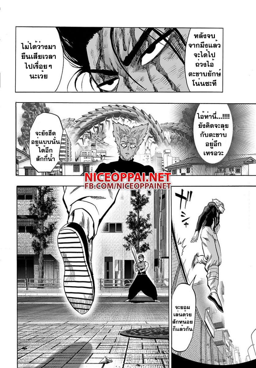 Manga-lc-com อ่านมังงะ อ่านการ์ตูน ออนไลน์ ฟรี One Punch Man ตอนที่ 1 2 3 4 5 6 7 8 9 10 11 12 13 14 ฟรี ไม่มีโฆษณา Manga-lc - อ่าน มังงะ อ่าน การ์ตูน ออนไลน์ อ่านมังงะ ฟรี