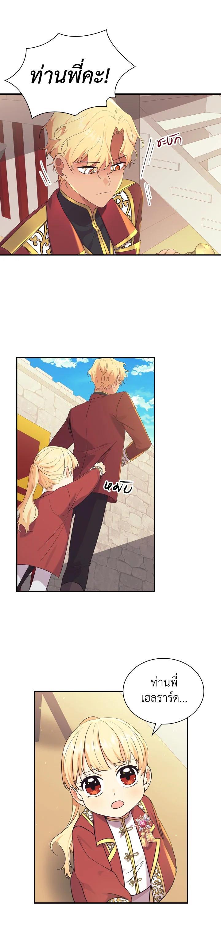 Manga-lc-com อ่านมังงะ อ่านการ์ตูน ออนไลน์ ฟรี The Beloved Little Princess องค์หญิงคนสุดท้องแห่งไฮพีเรียน ตอนที่ 1 2 3 4 5 6 7 8 9 10 11 12 13 14 ฟรี ไม่มีโฆษณา Manga-lc - อ่าน มังงะ อ่าน การ์ตูน ออนไลน์ อ่านมังงะ ฟรี