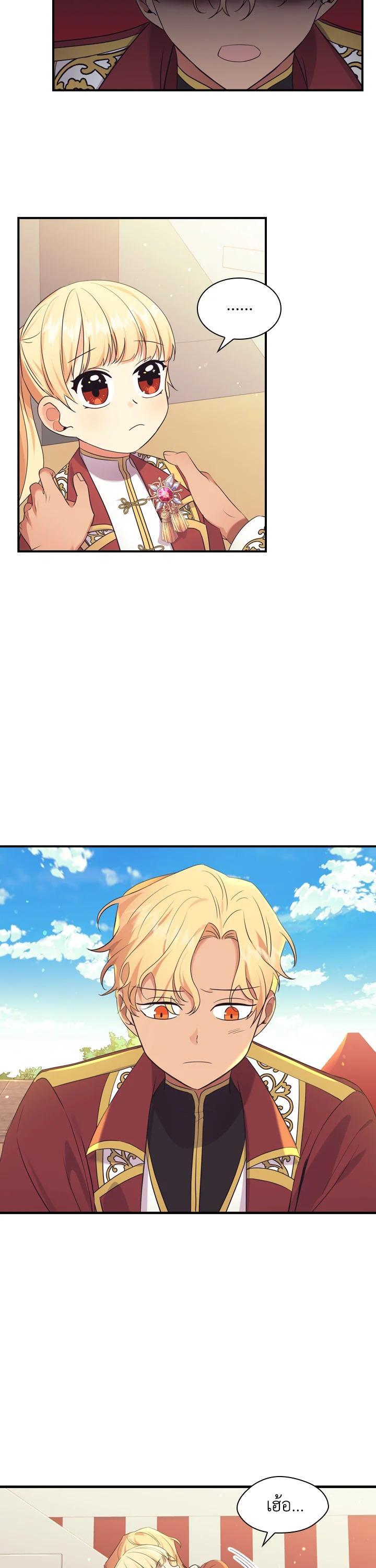 Manga-lc-com อ่านมังงะ อ่านการ์ตูน ออนไลน์ ฟรี The Beloved Little Princess องค์หญิงคนสุดท้องแห่งไฮพีเรียน ตอนที่ 1 2 3 4 5 6 7 8 9 10 11 12 13 14 ฟรี ไม่มีโฆษณา Manga-lc - อ่าน มังงะ อ่าน การ์ตูน ออนไลน์ อ่านมังงะ ฟรี