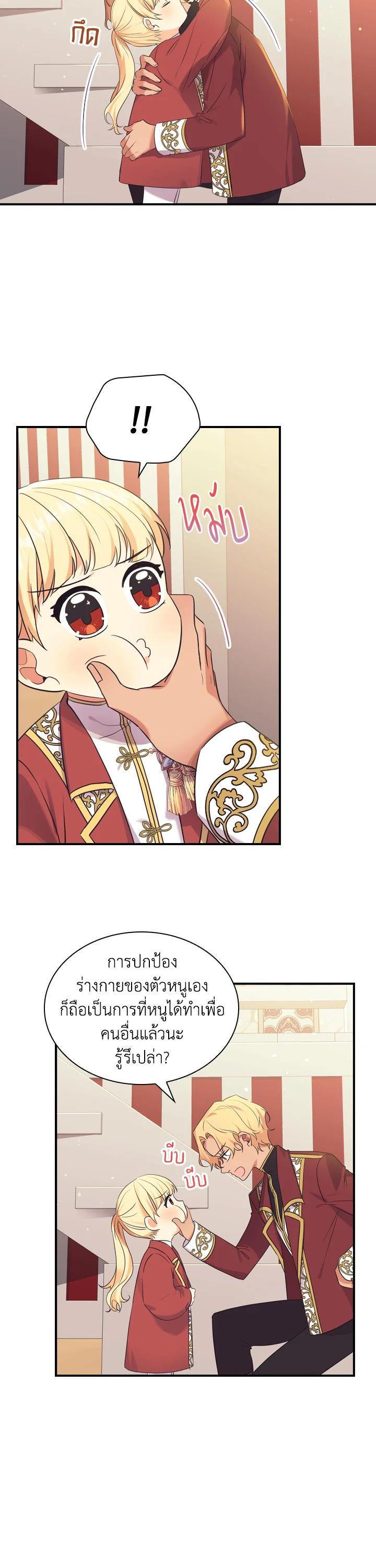 Manga-lc-com อ่านมังงะ อ่านการ์ตูน ออนไลน์ ฟรี The Beloved Little Princess องค์หญิงคนสุดท้องแห่งไฮพีเรียน ตอนที่ 1 2 3 4 5 6 7 8 9 10 11 12 13 14 ฟรี ไม่มีโฆษณา Manga-lc - อ่าน มังงะ อ่าน การ์ตูน ออนไลน์ อ่านมังงะ ฟรี