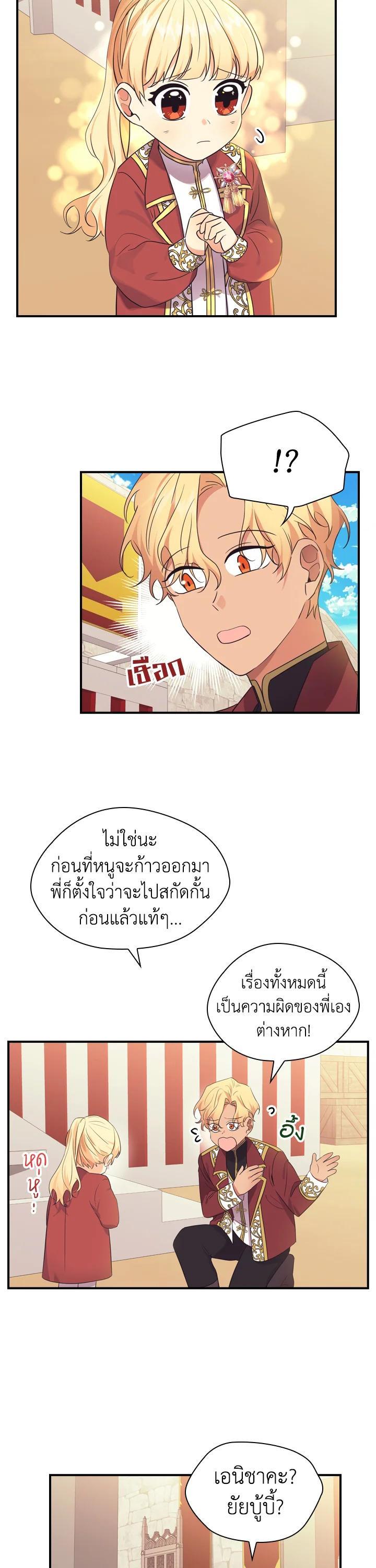 Manga-lc-com อ่านมังงะ อ่านการ์ตูน ออนไลน์ ฟรี The Beloved Little Princess องค์หญิงคนสุดท้องแห่งไฮพีเรียน ตอนที่ 1 2 3 4 5 6 7 8 9 10 11 12 13 14 ฟรี ไม่มีโฆษณา Manga-lc - อ่าน มังงะ อ่าน การ์ตูน ออนไลน์ อ่านมังงะ ฟรี