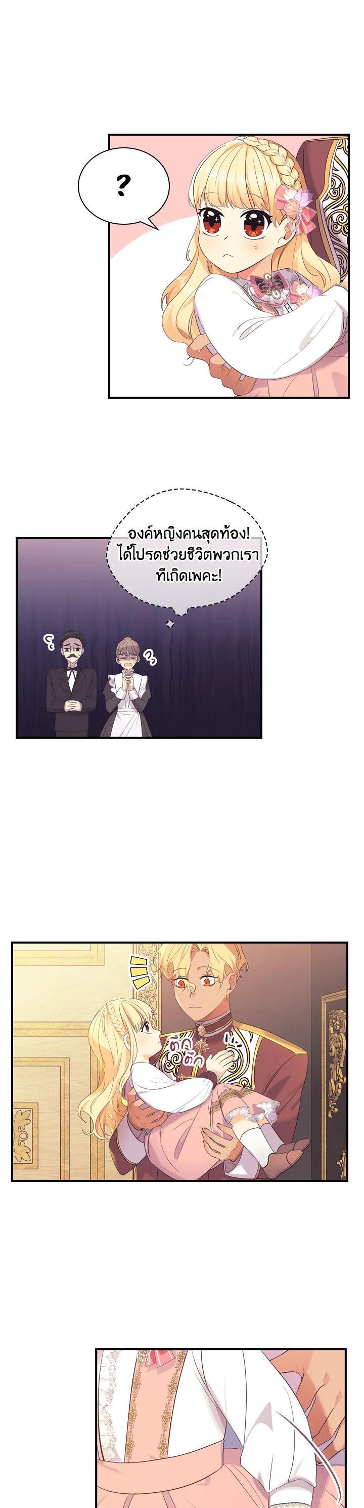 Manga-lc-com อ่านมังงะ อ่านการ์ตูน ออนไลน์ ฟรี The Beloved Little Princess องค์หญิงคนสุดท้องแห่งไฮพีเรียน ตอนที่ 1 2 3 4 5 6 7 8 9 10 11 12 13 14 ฟรี ไม่มีโฆษณา Manga-lc - อ่าน มังงะ อ่าน การ์ตูน ออนไลน์ อ่านมังงะ ฟรี