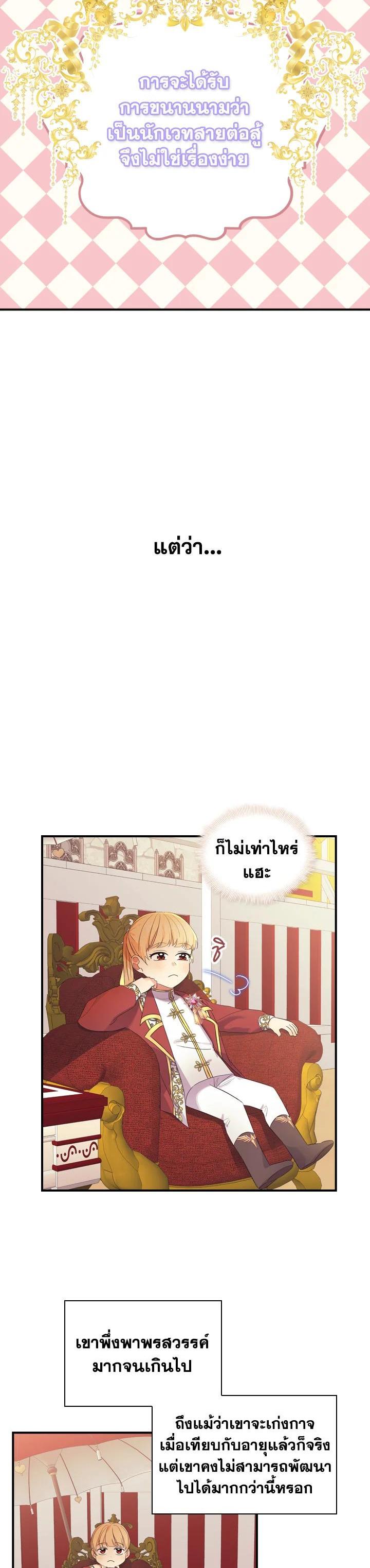 Manga-lc-com อ่านมังงะ อ่านการ์ตูน ออนไลน์ ฟรี The Beloved Little Princess องค์หญิงคนสุดท้องแห่งไฮพีเรียน ตอนที่ 1 2 3 4 5 6 7 8 9 10 11 12 13 14 ฟรี ไม่มีโฆษณา Manga-lc - อ่าน มังงะ อ่าน การ์ตูน ออนไลน์ อ่านมังงะ ฟรี