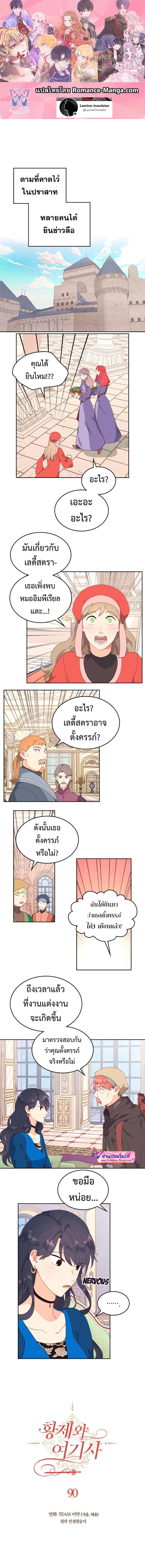 Manga-lc-com อ่านมังงะ อ่านการ์ตูน ออนไลน์ ฟรี The Knight and Her Emperor ตอนที่ 1 2 3 4 5 6 7 8 9 10 11 12 13 14 ฟรี ไม่มีโฆษณา Manga-lc - อ่าน มังงะ อ่าน การ์ตูน ออนไลน์ อ่านมังงะ ฟรี