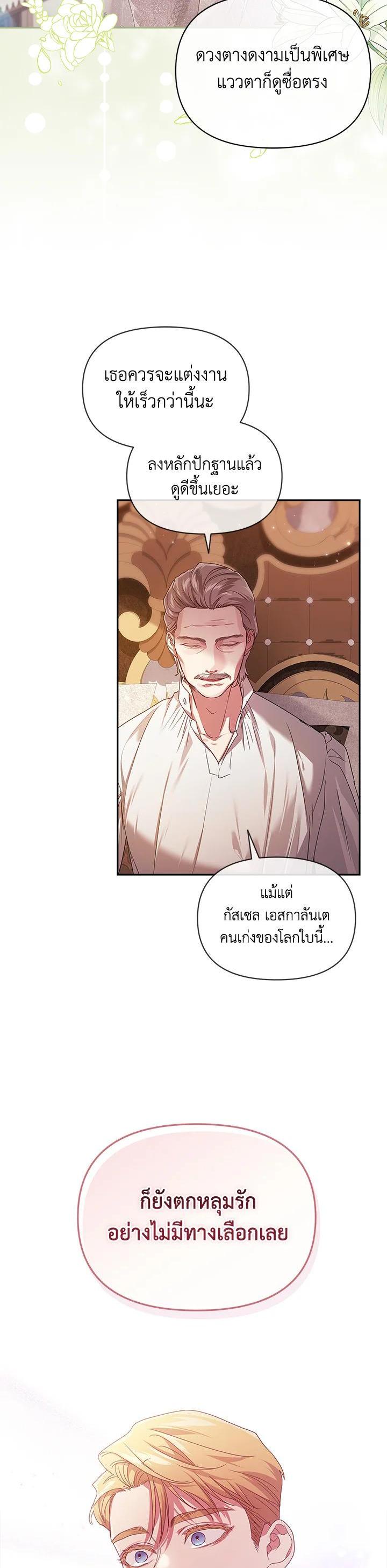 Manga-lc-com อ่านมังงะ อ่านการ์ตูน ออนไลน์ ฟรี The Broken Ring – This Marriage Will Fail Anyway ตอนที่ 1 2 3 4 5 6 7 8 9 10 11 12 13 14 ฟรี ไม่มีโฆษณา Manga-lc - อ่าน มังงะ อ่าน การ์ตูน ออนไลน์ อ่านมังงะ ฟรี