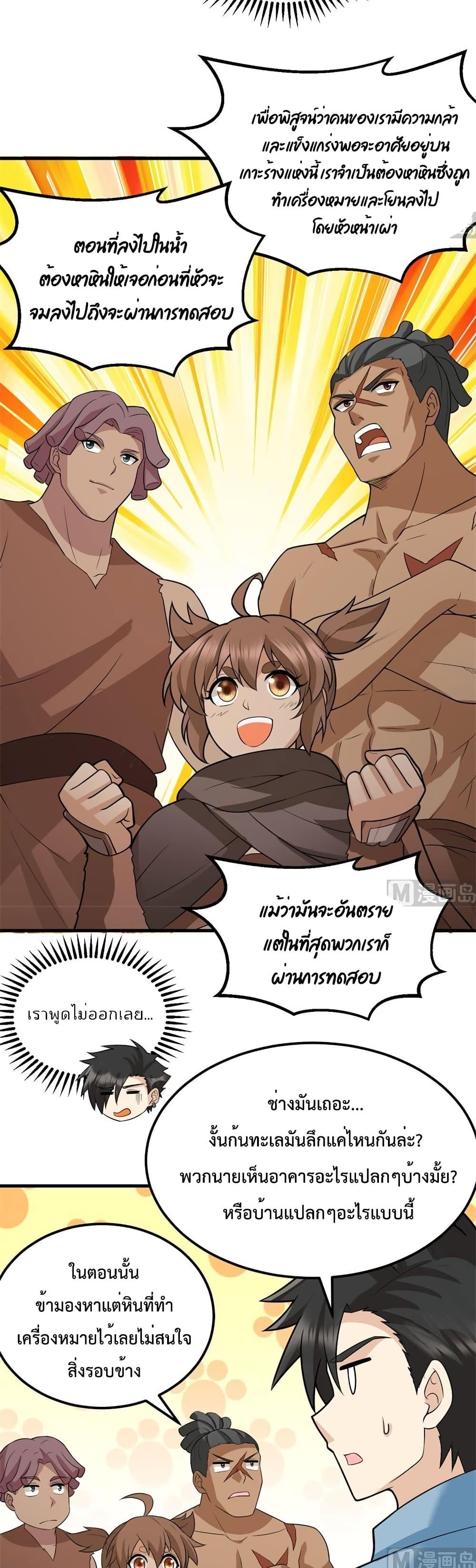 Manga-lc-com อ่านมังงะ อ่านการ์ตูน ออนไลน์ ฟรี Survive on a Deserted Island with Beautiful Girls – เอาตัวรอดด้วยระบบบนเกาะร้างพร้อมกับเหล่าสาวงาม ตอนที่ 1 2 3 4 5 6 7 8 9 10 11 12 13 14 ฟรี ไม่มีโฆษณา Manga-lc - อ่าน มังงะ อ่าน การ์ตูน ออนไลน์ อ่านมังงะ ฟรี