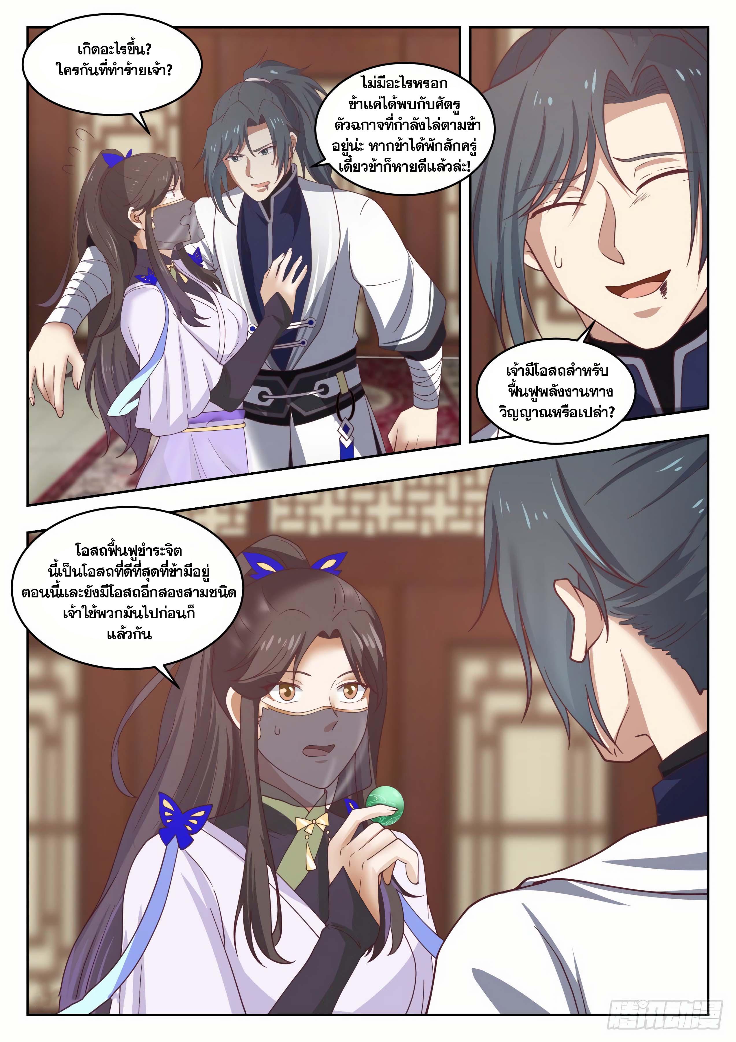 Manga-lc-com อ่านมังงะ อ่านการ์ตูน ออนไลน์ ฟรี Martial Peak ตอนที่ 1 2 3 4 5 6 7 8 9 10 11 12 13 14 ฟรี ไม่มีโฆษณา Manga-lc - อ่าน มังงะ อ่าน การ์ตูน ออนไลน์ อ่านมังงะ ฟรี