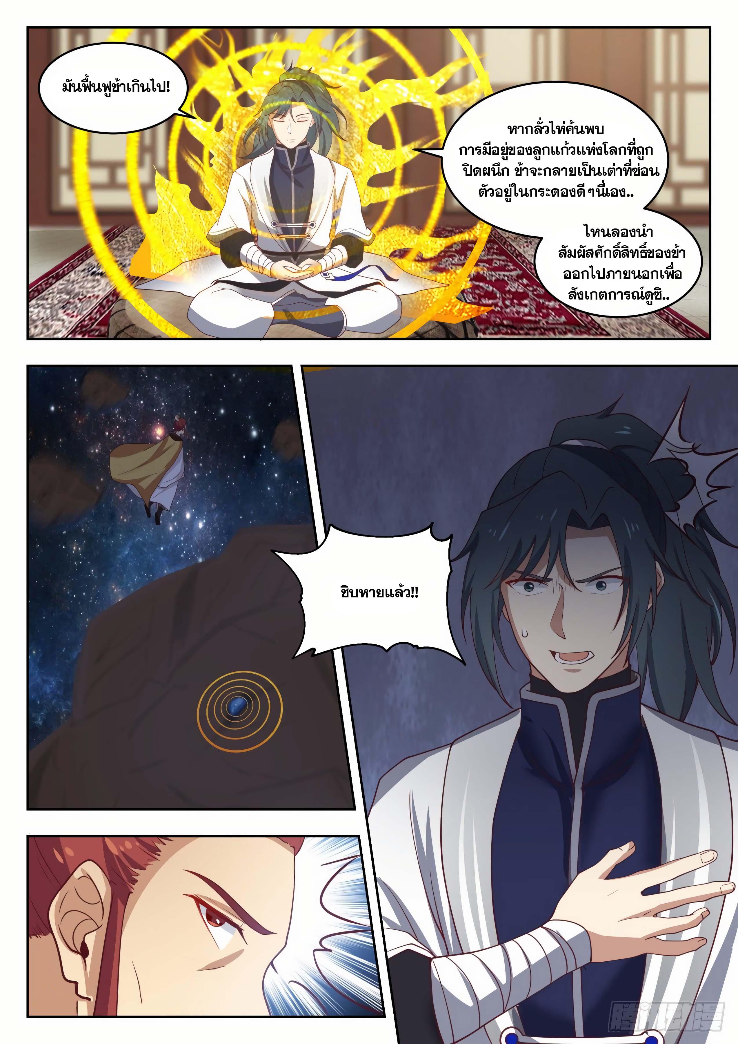 Manga-lc-com อ่านมังงะ อ่านการ์ตูน ออนไลน์ ฟรี Martial Peak ตอนที่ 1 2 3 4 5 6 7 8 9 10 11 12 13 14 ฟรี ไม่มีโฆษณา Manga-lc - อ่าน มังงะ อ่าน การ์ตูน ออนไลน์ อ่านมังงะ ฟรี